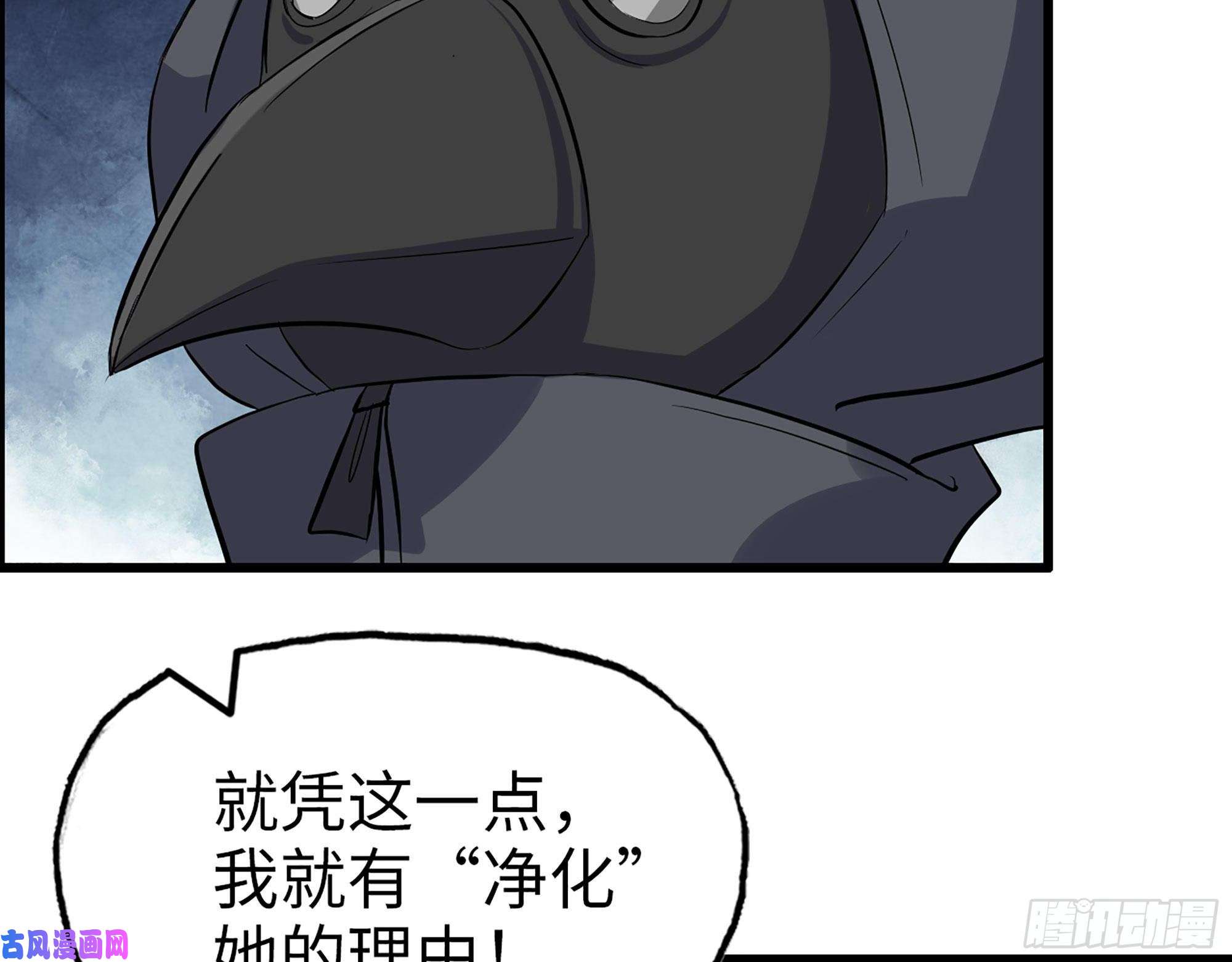 我在末世搬金砖284- 坍塌