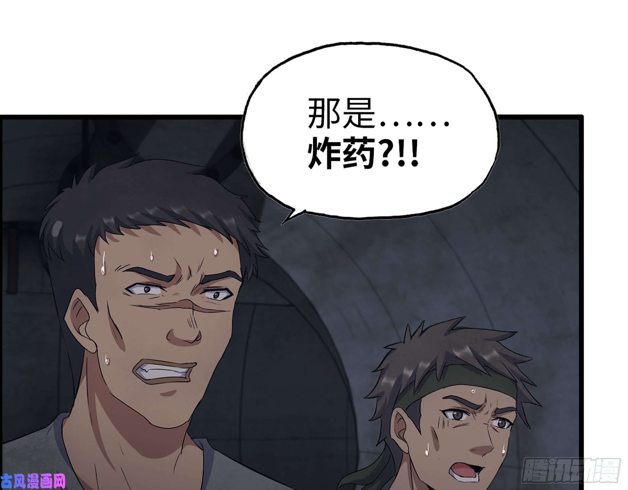 我在末世搬金砖284- 坍塌