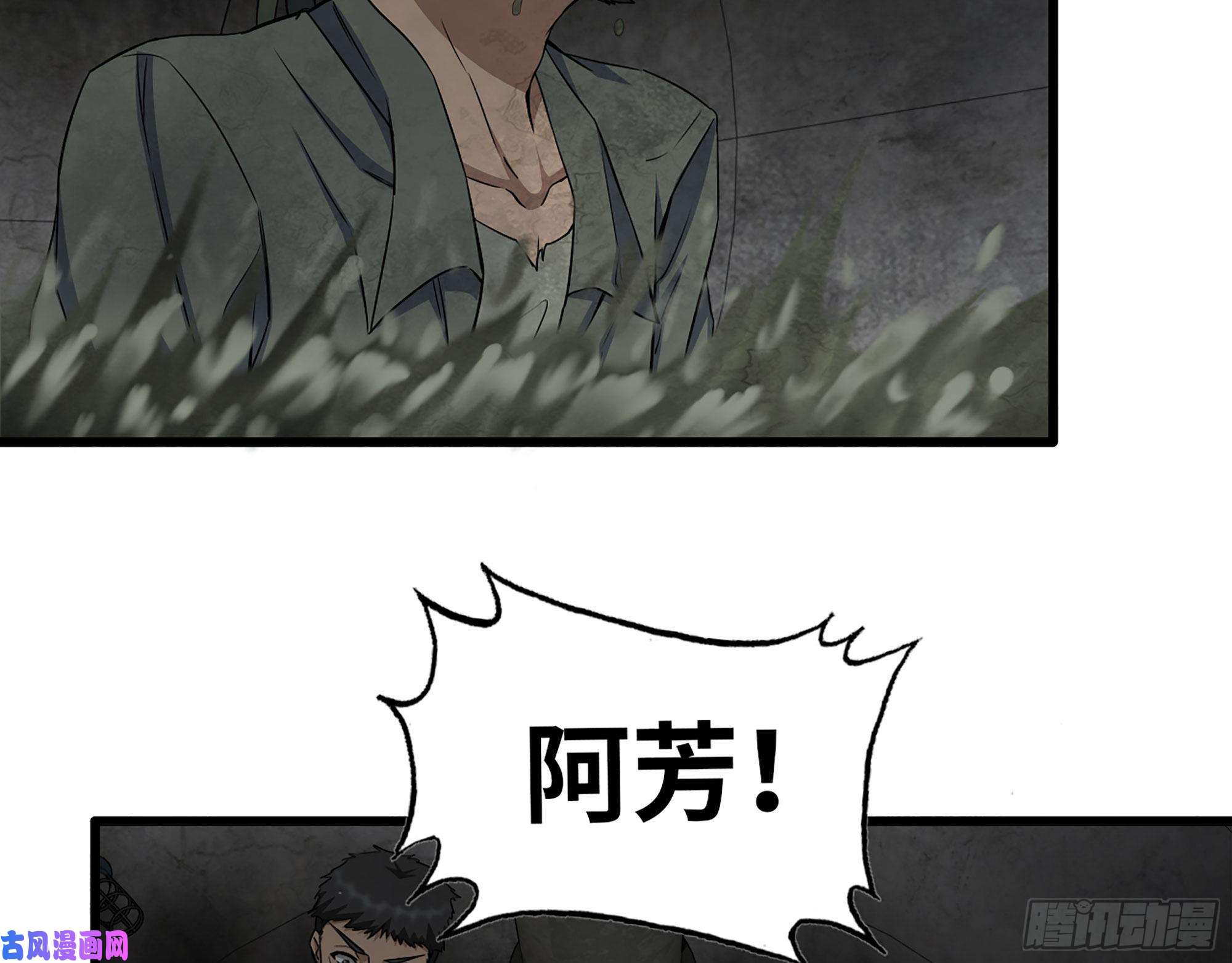 我在末世搬金砖284- 坍塌