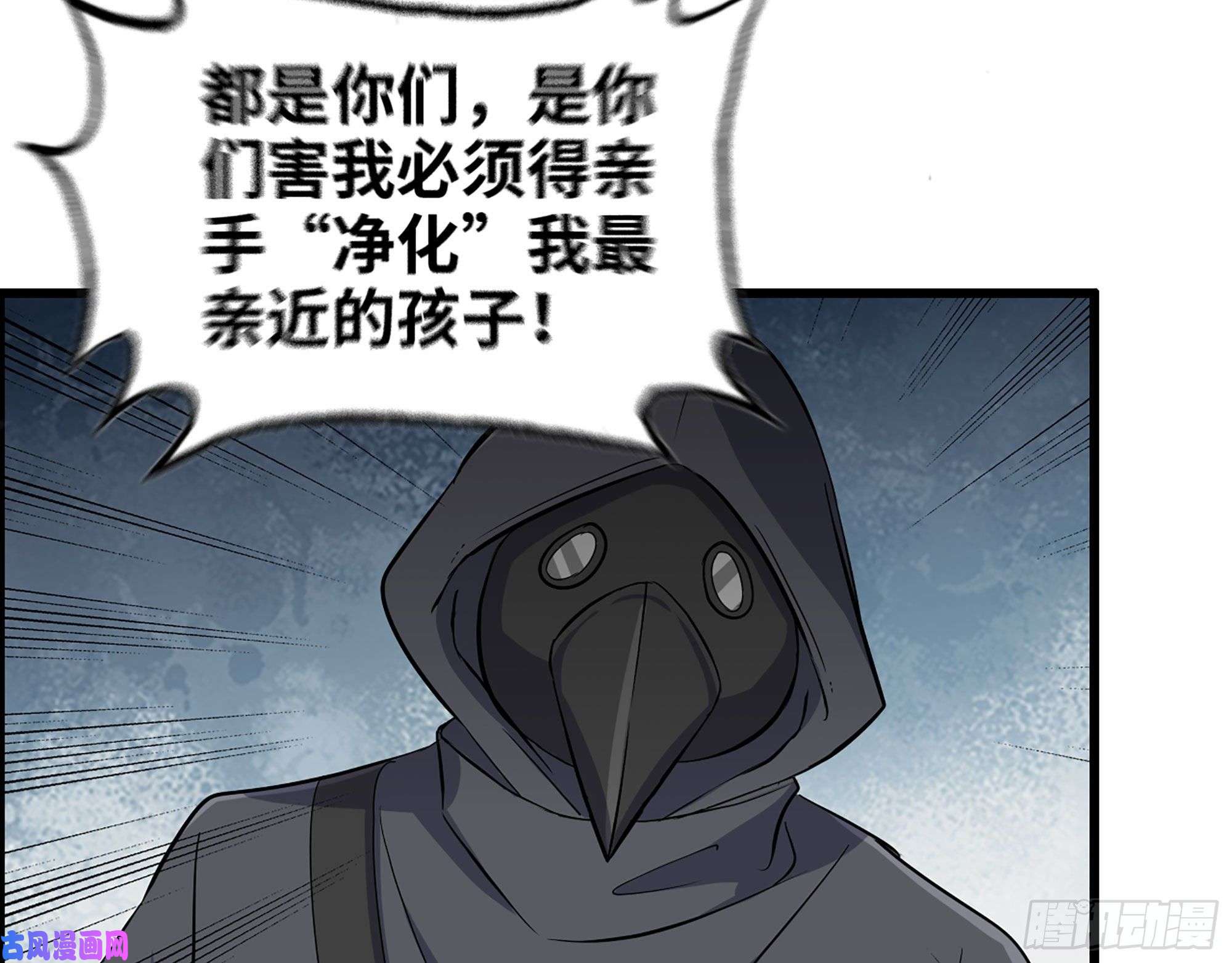 我在末世搬金砖284- 坍塌