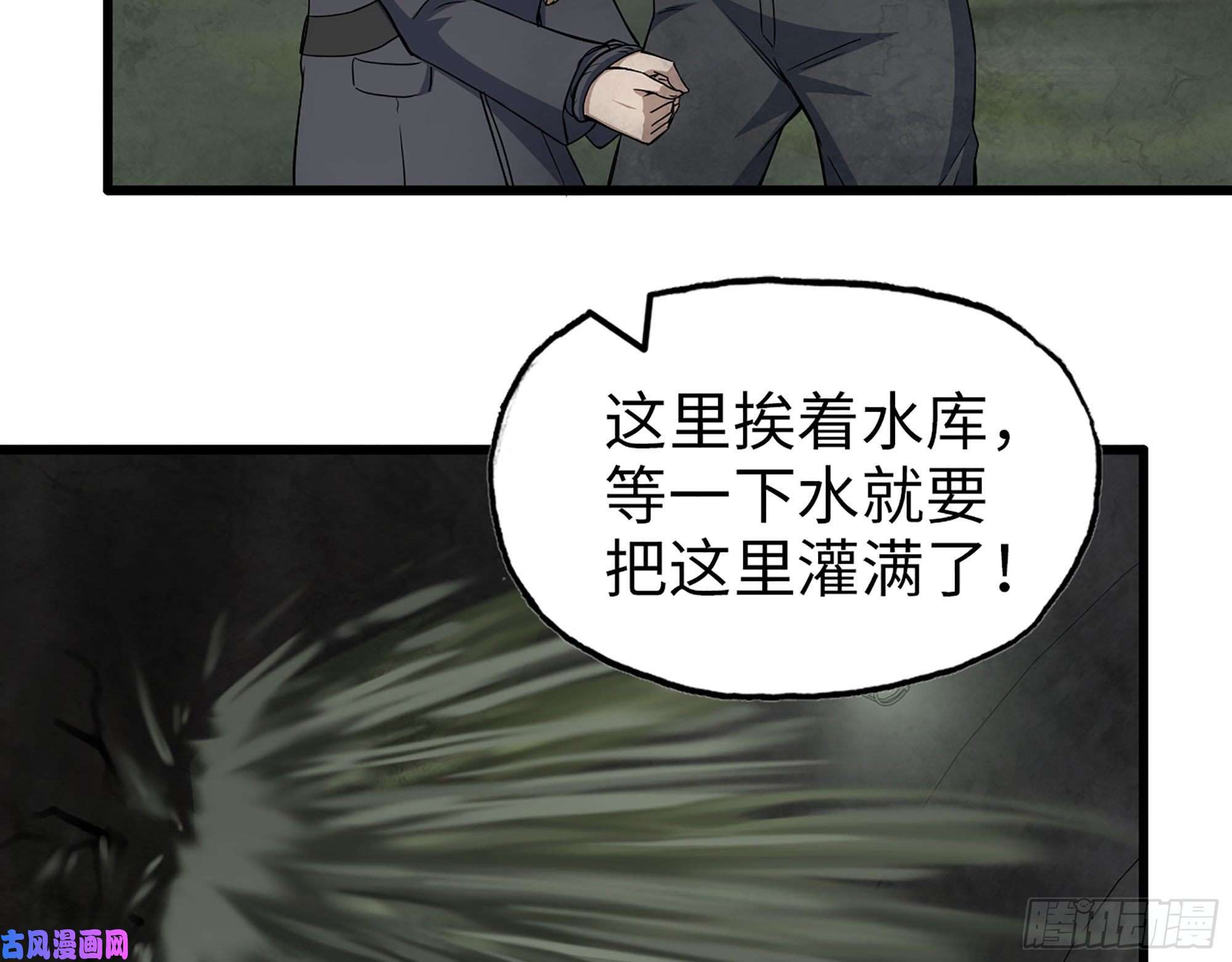 我在末世搬金砖284- 坍塌