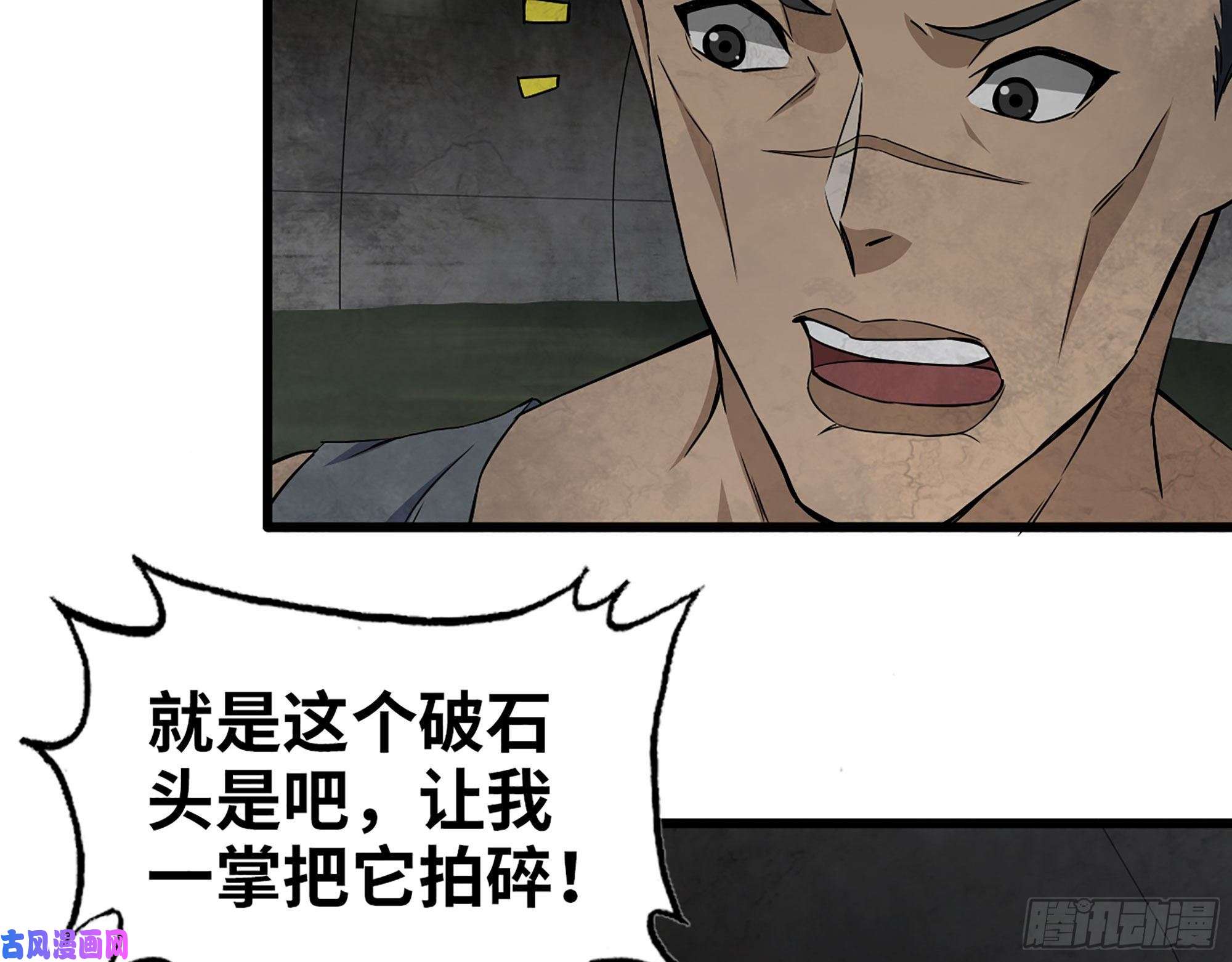 我在末世搬金砖284- 坍塌