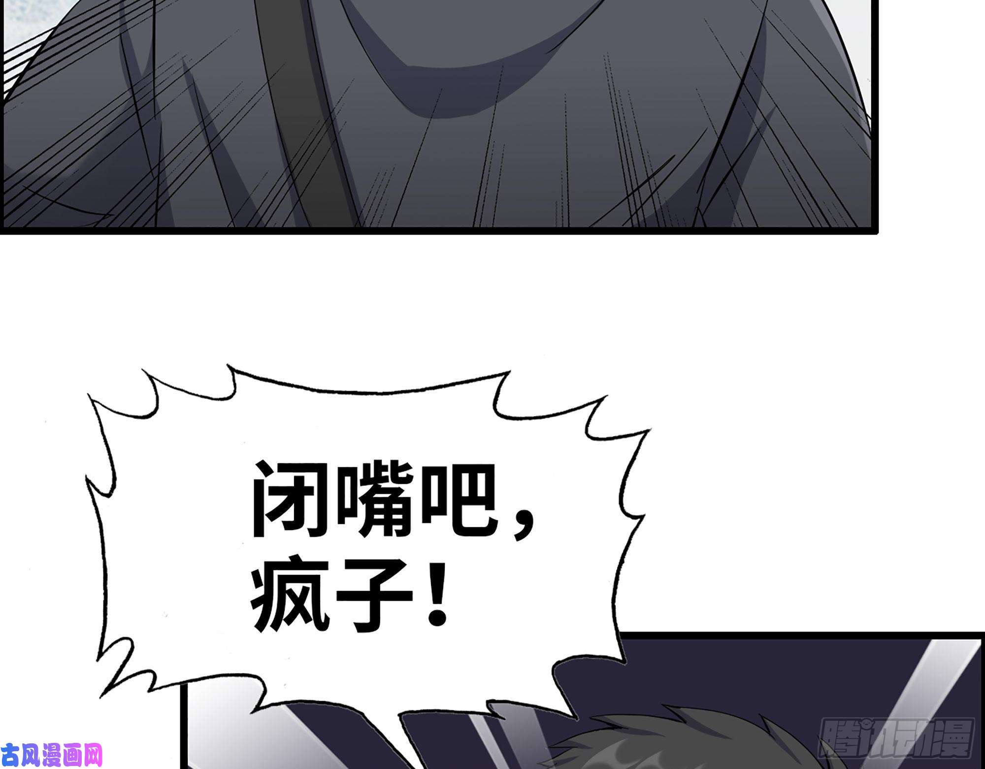 我在末世搬金砖284- 坍塌