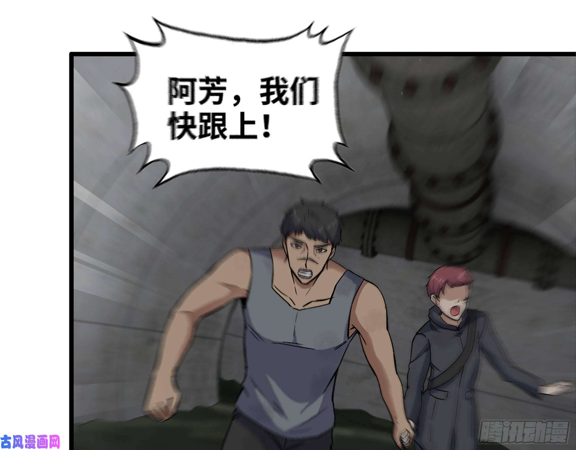 我在末世搬金砖284- 坍塌