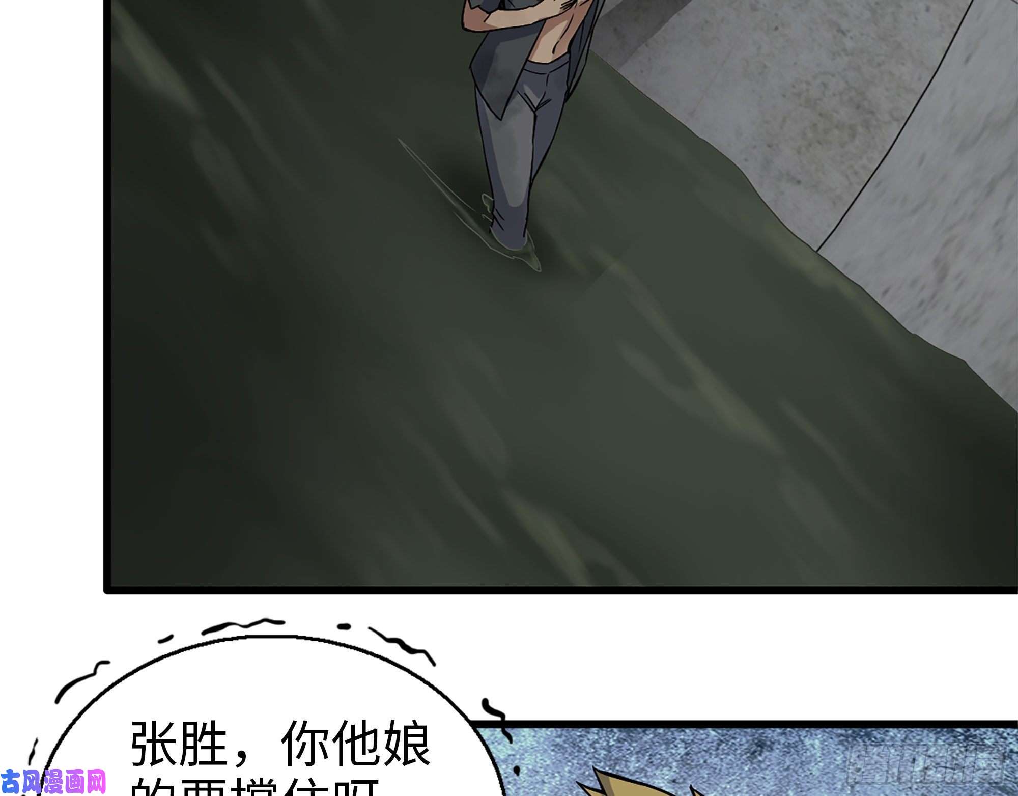 我在末世搬金砖284- 坍塌