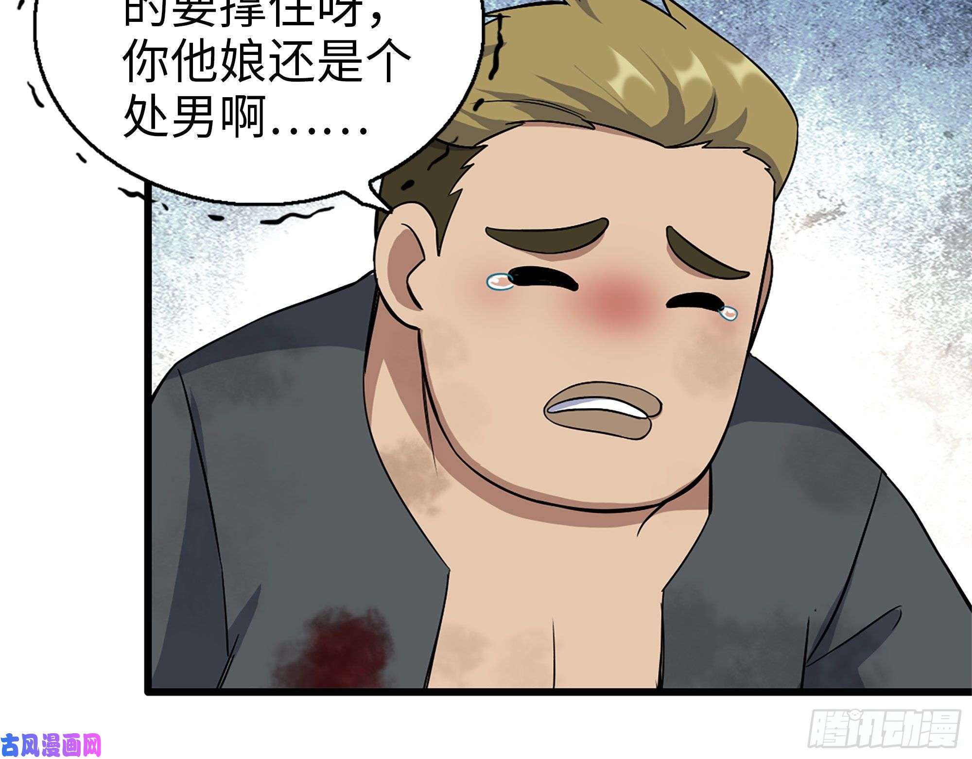 我在末世搬金砖284- 坍塌