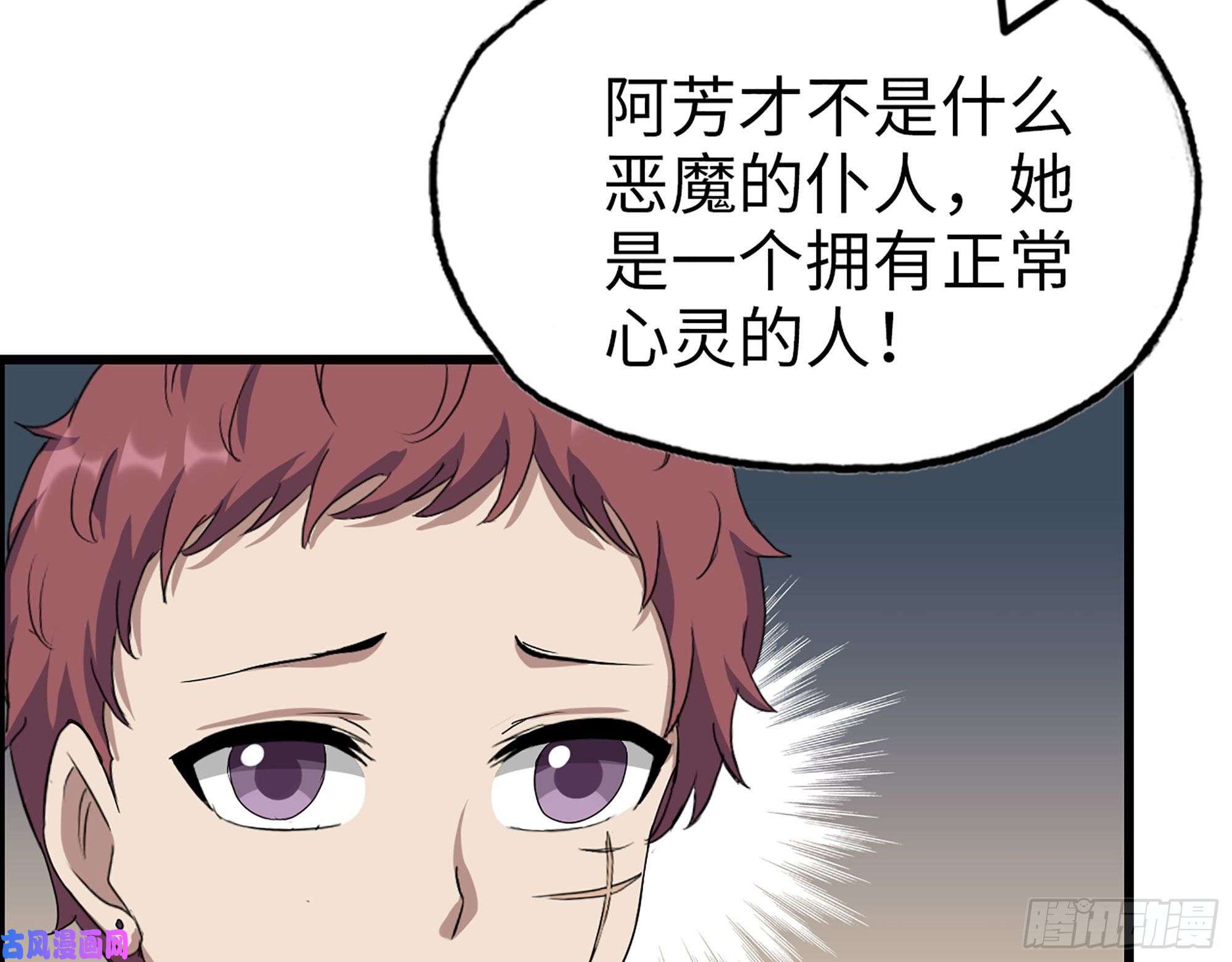 我在末世搬金砖284- 坍塌