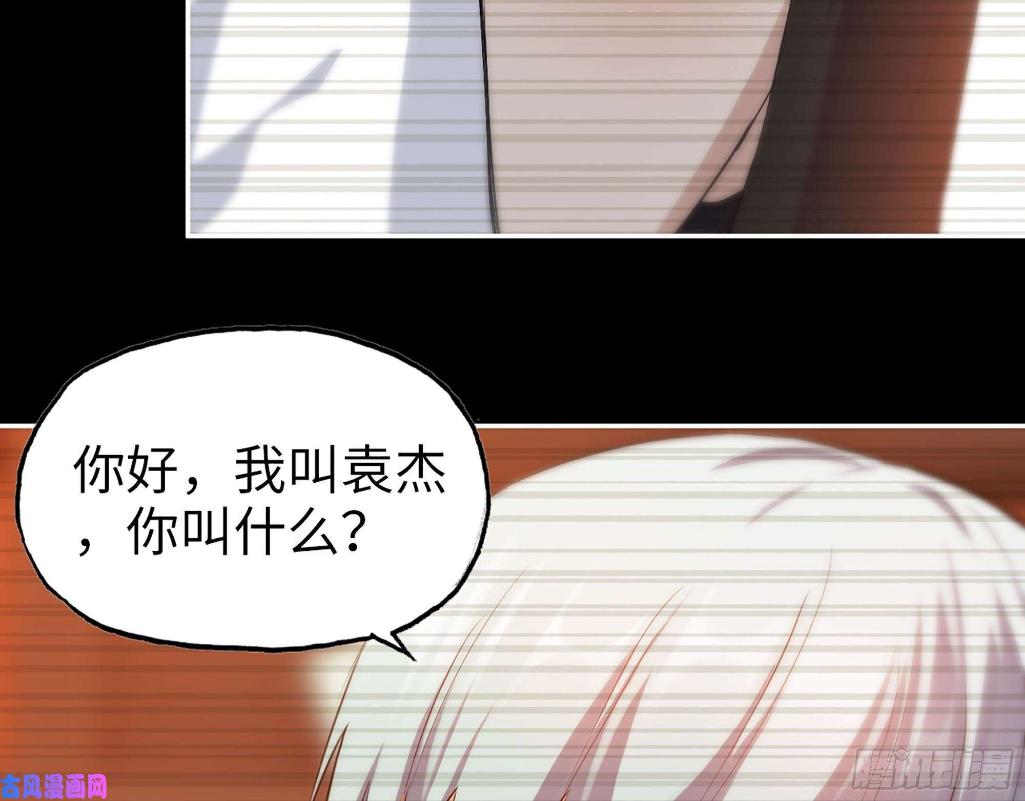 我在末世搬金砖285- 白洁的话忆