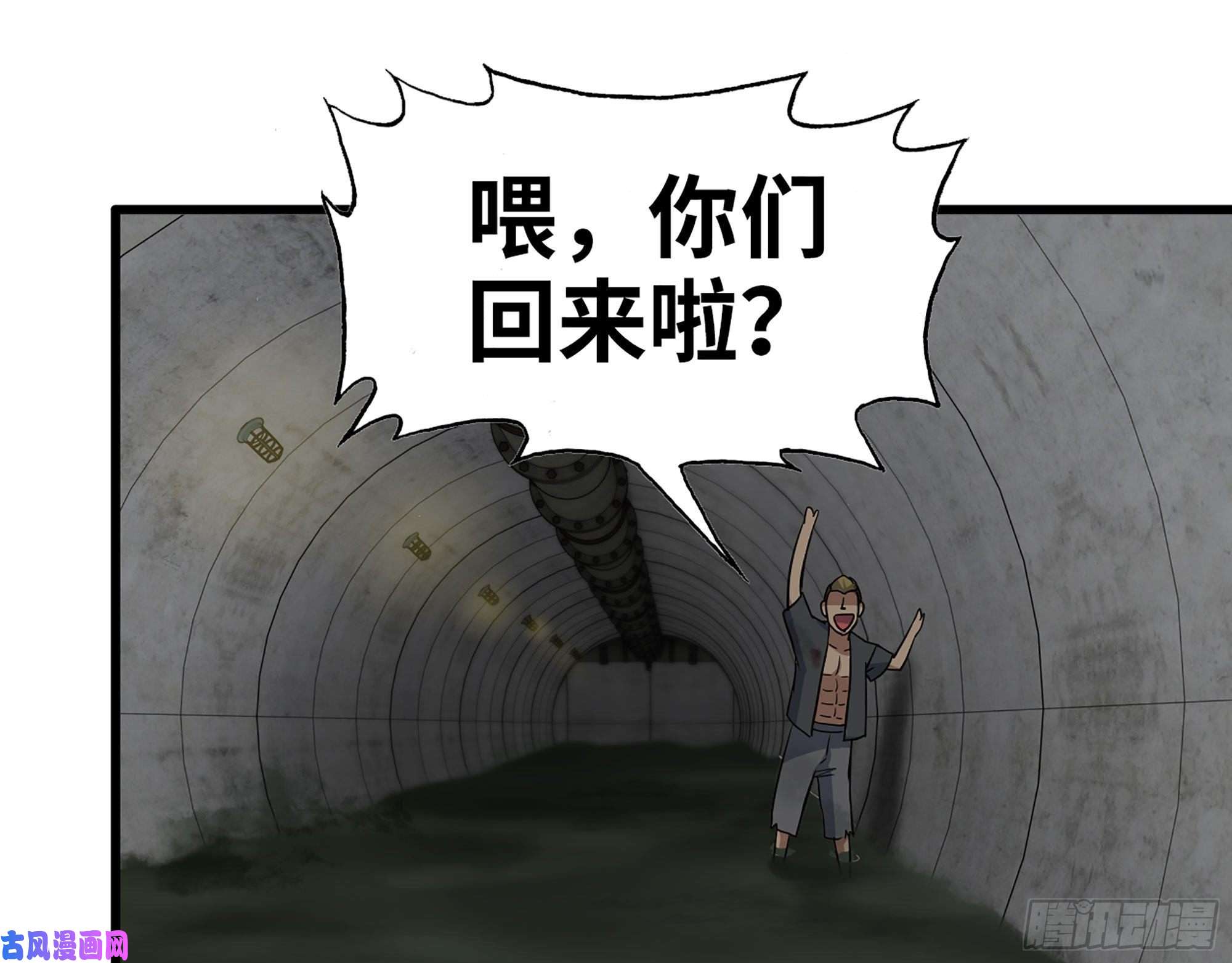 我在末世搬金砖285- 白洁的话忆