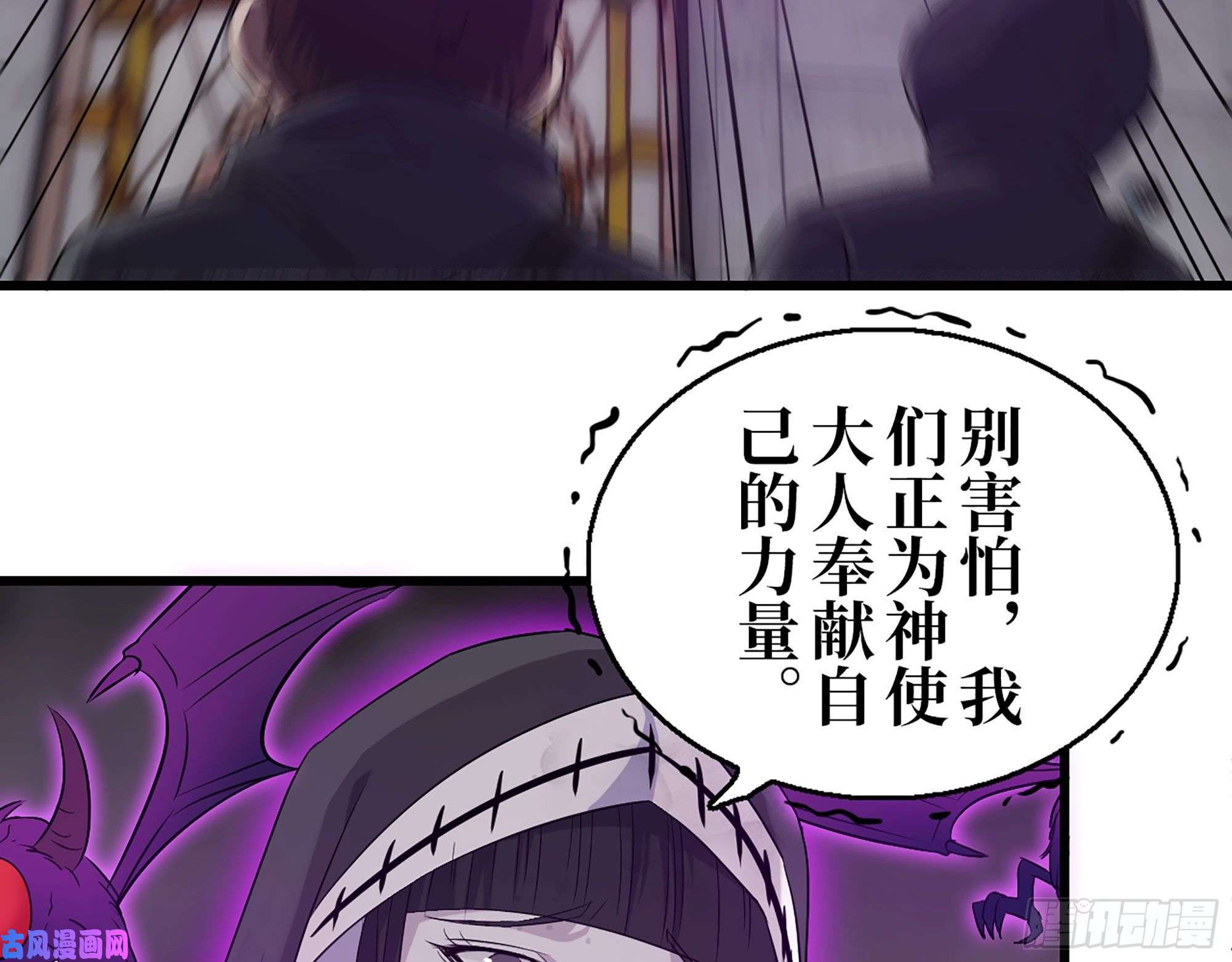 我在末世搬金砖286- 复生新形态