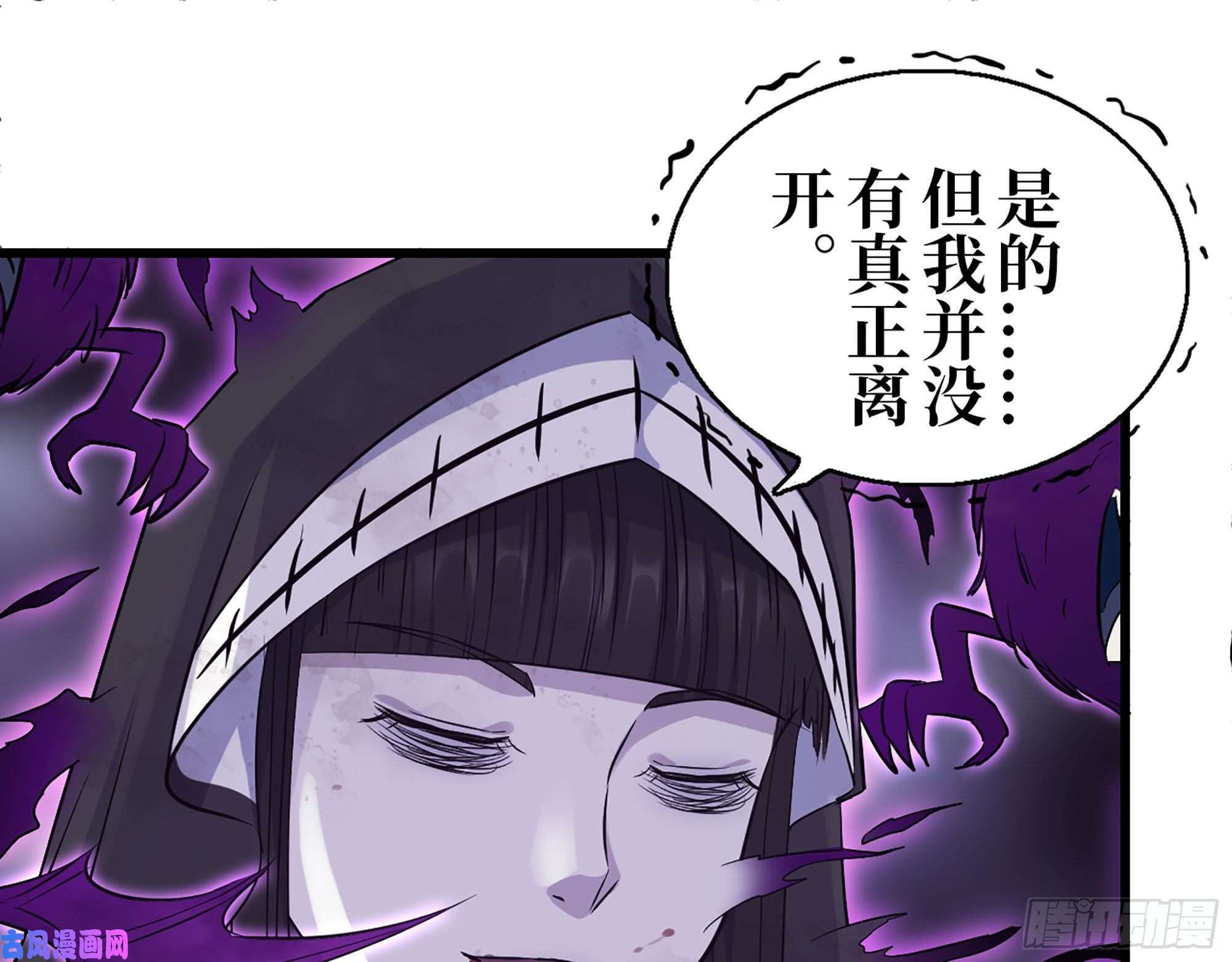 我在末世搬金砖286- 复生新形态