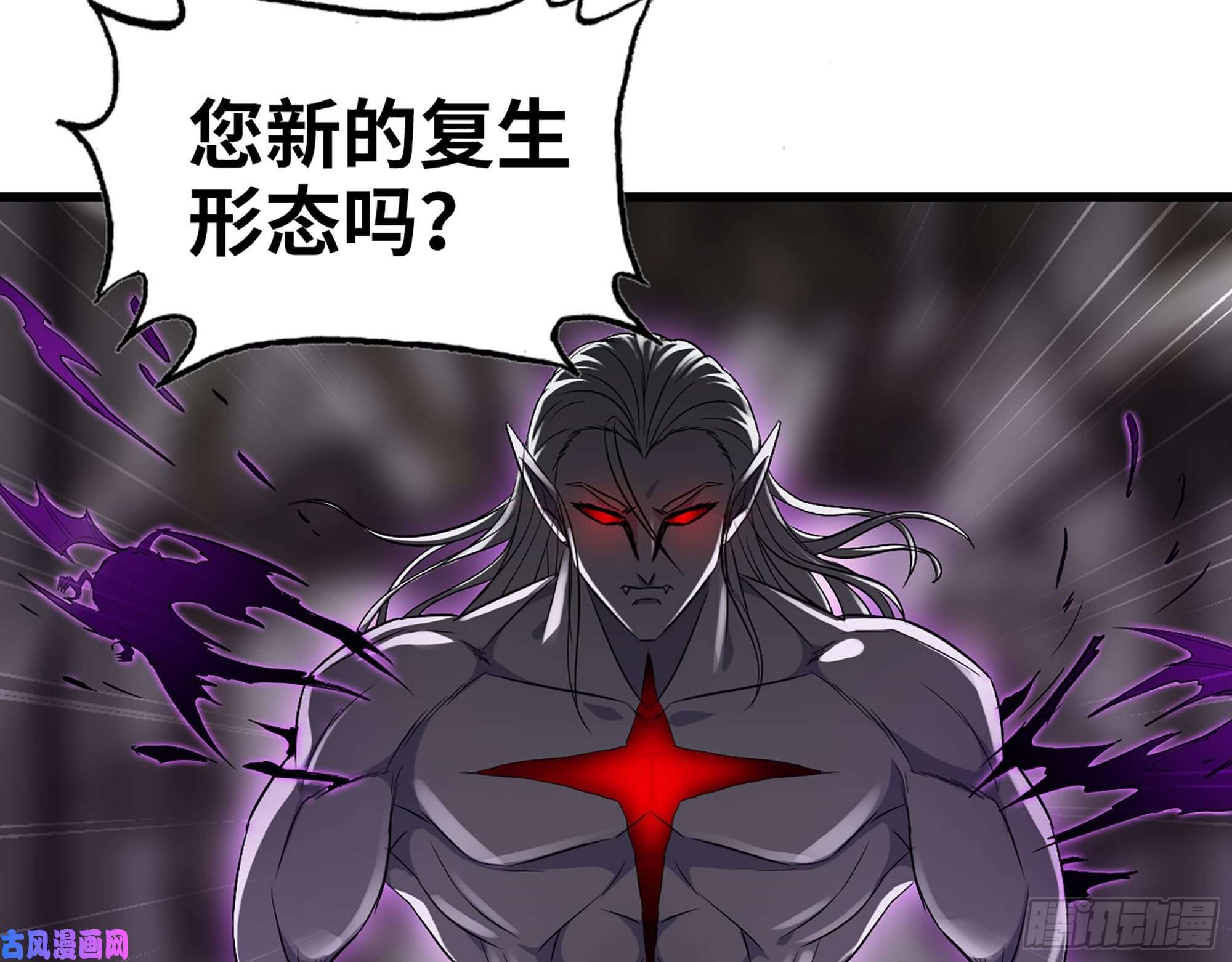 我在末世搬金砖286- 复生新形态