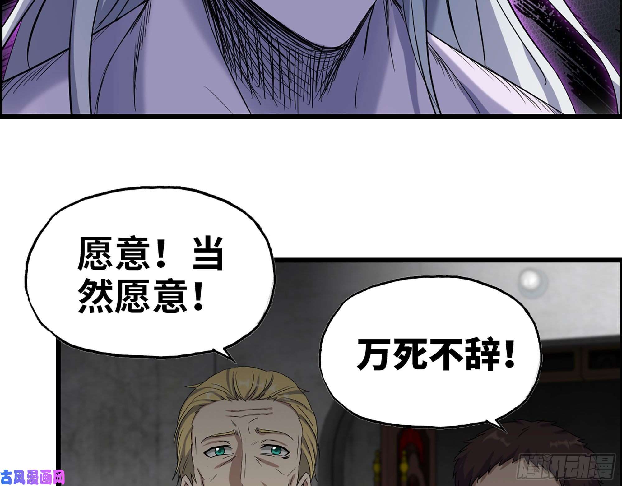 我在末世搬金砖286- 复生新形态