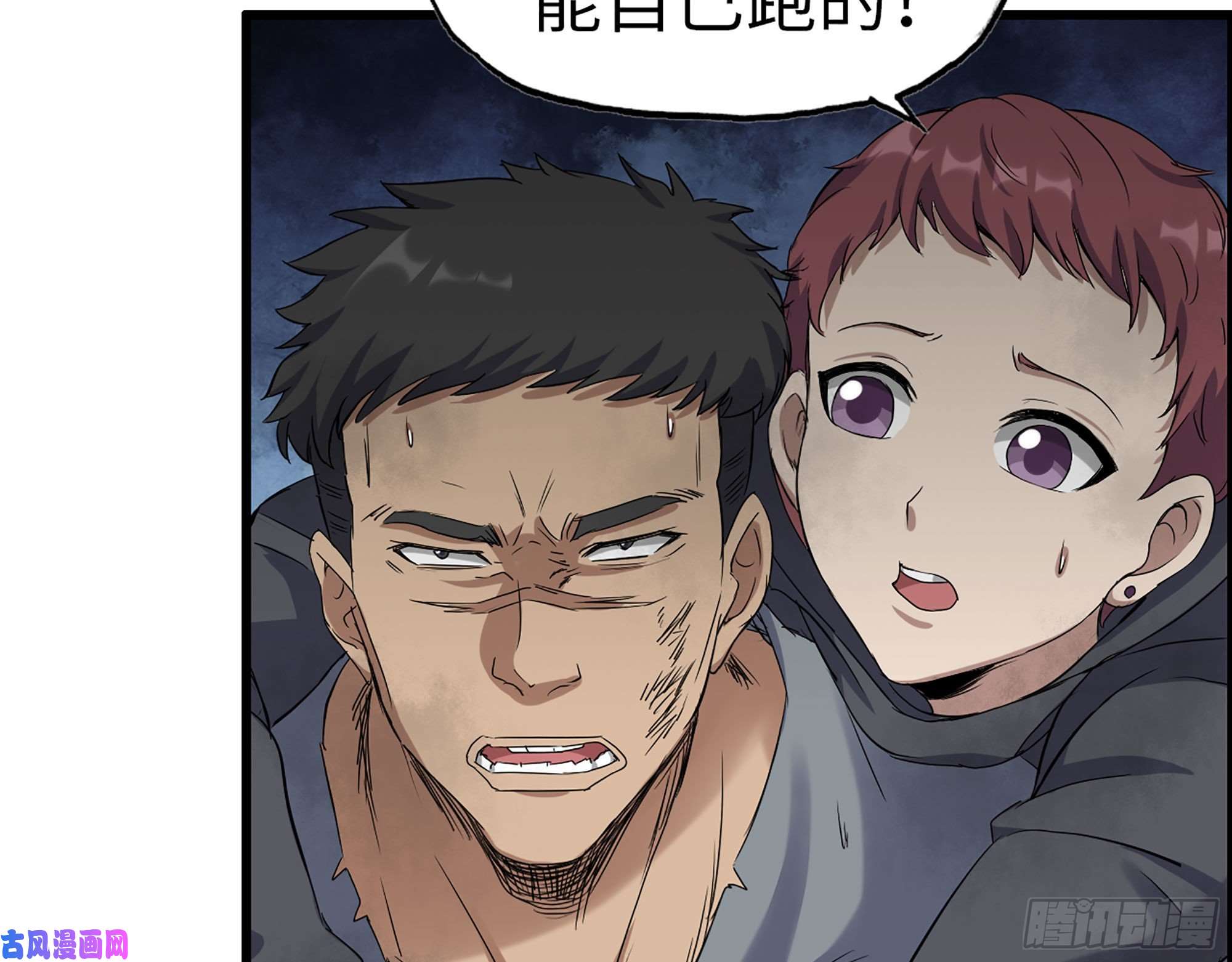 我在末世搬金砖286- 复生新形态