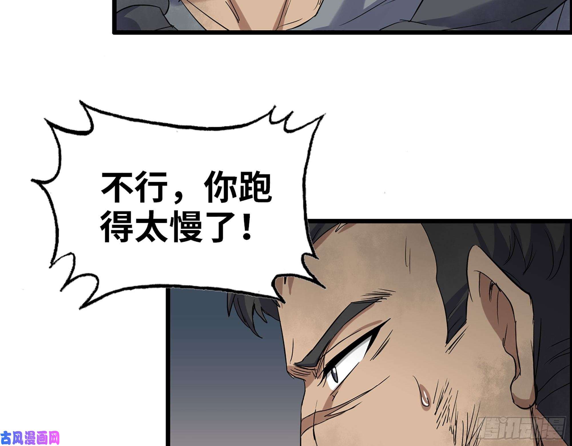 我在末世搬金砖286- 复生新形态