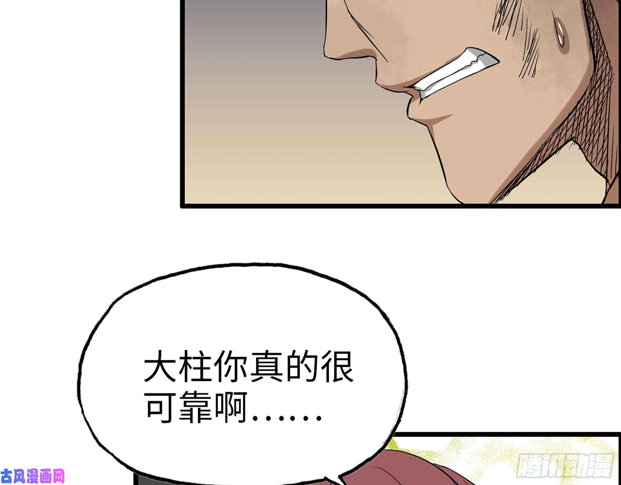 我在末世搬金砖286- 复生新形态