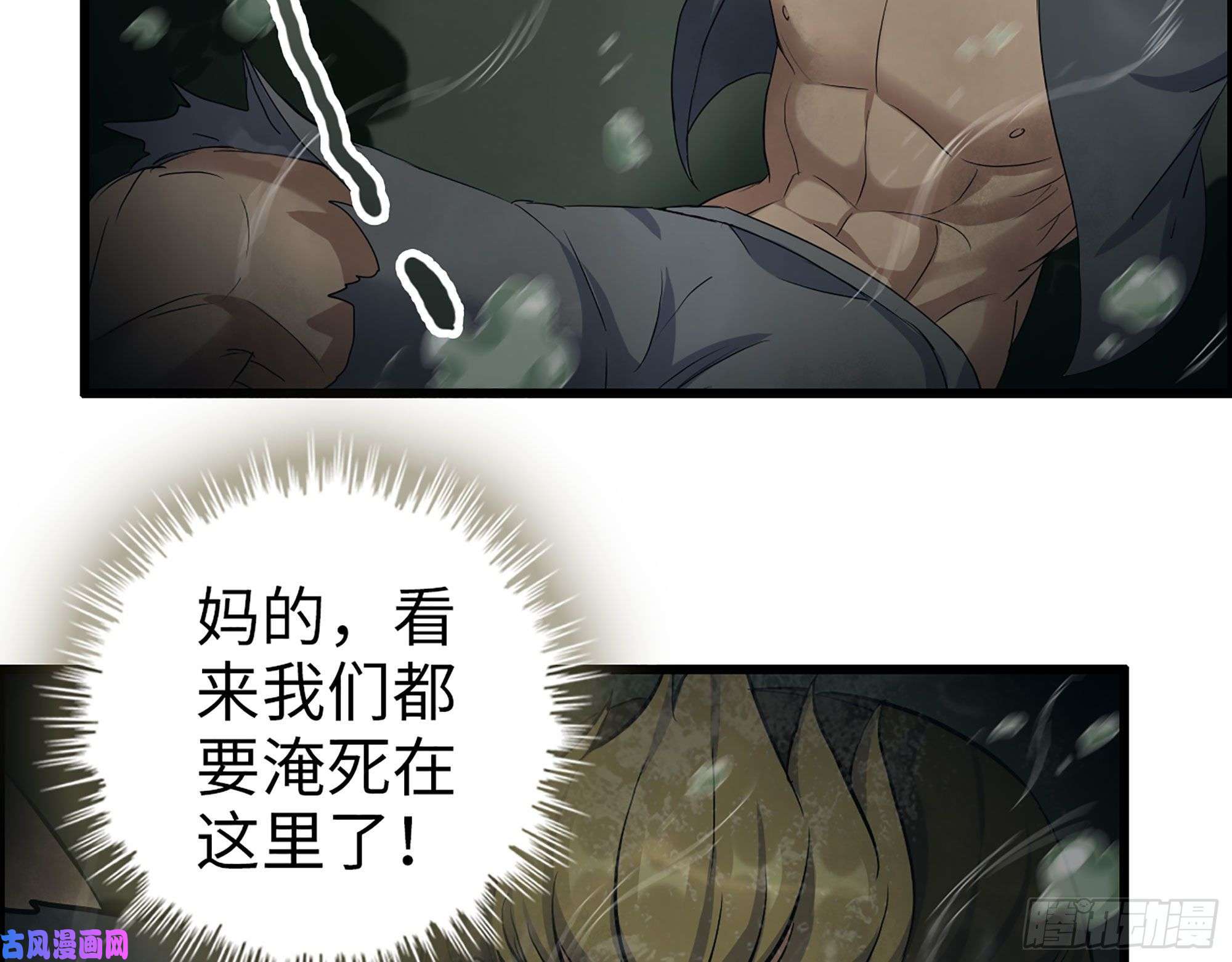 我在末世搬金砖286- 复生新形态