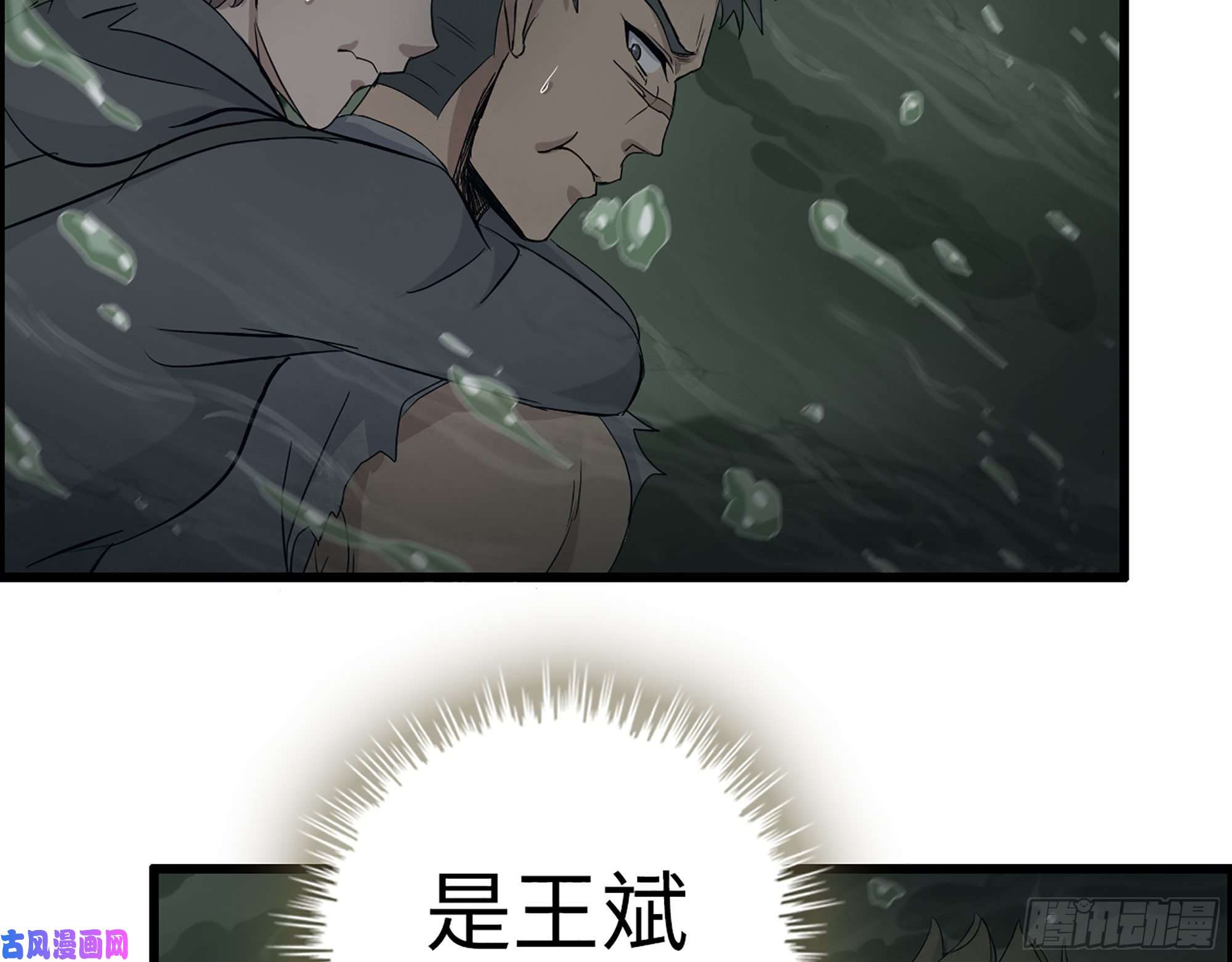 我在末世搬金砖286- 复生新形态