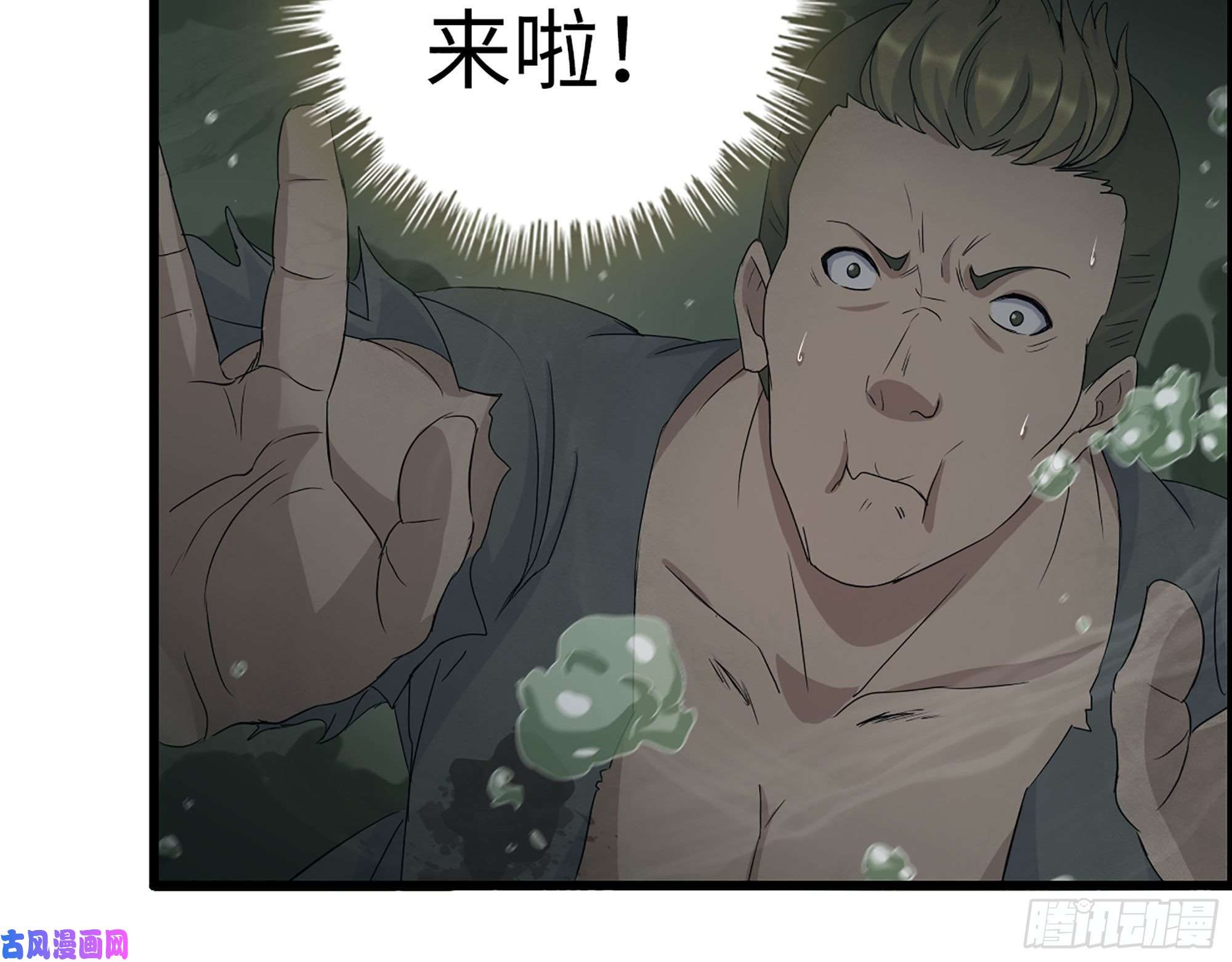 我在末世搬金砖286- 复生新形态