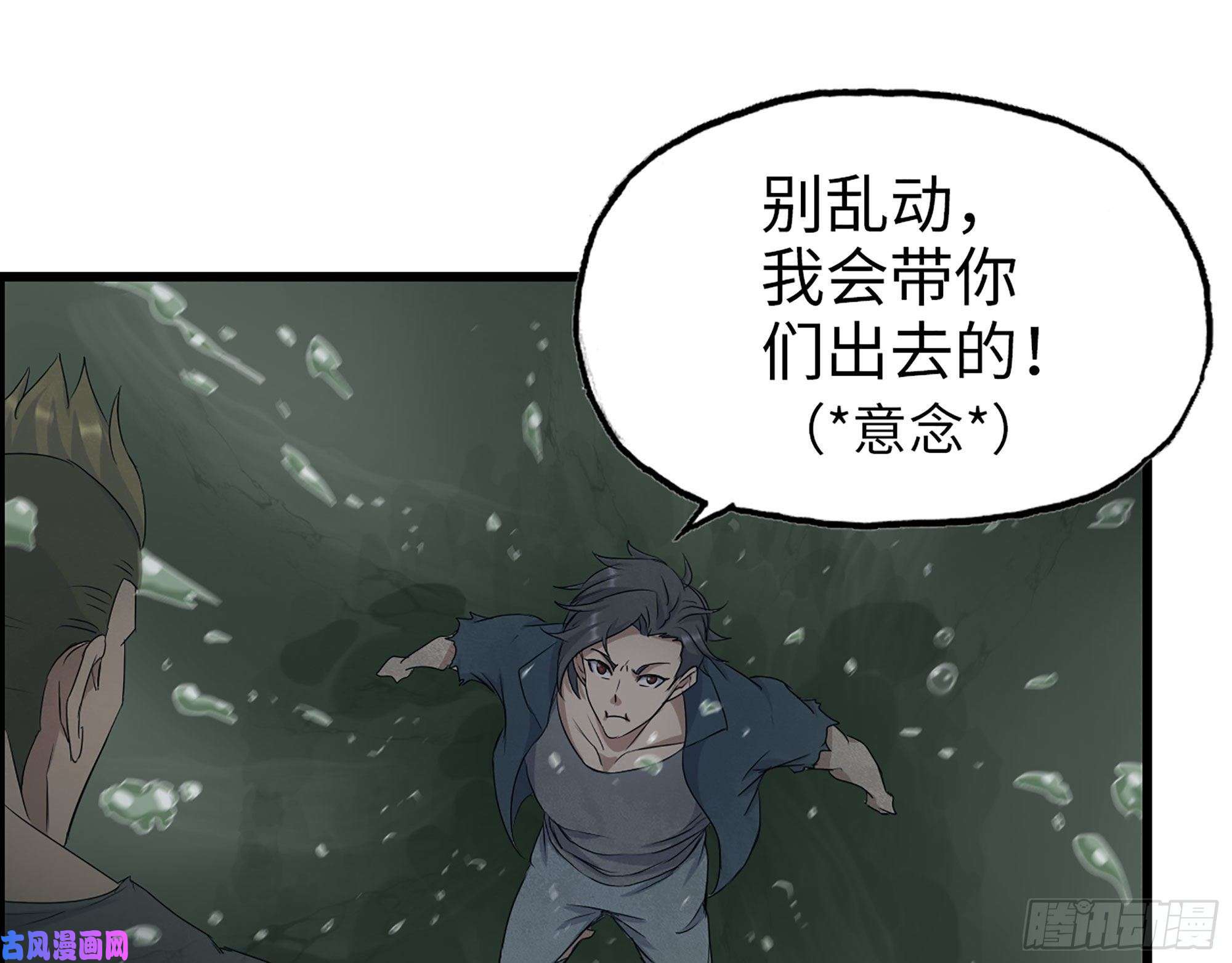 我在末世搬金砖286- 复生新形态