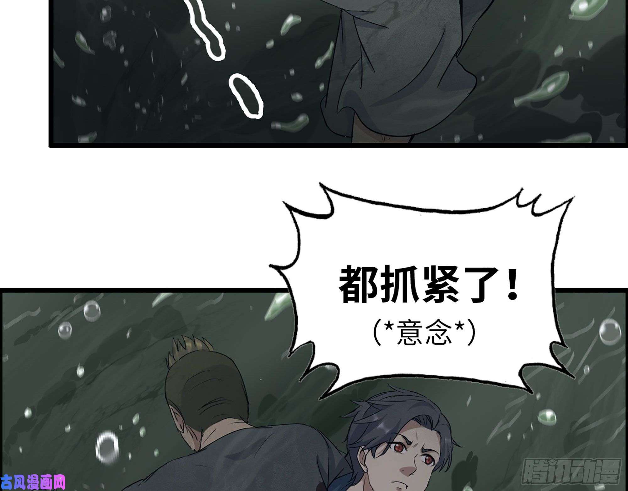 我在末世搬金砖286- 复生新形态