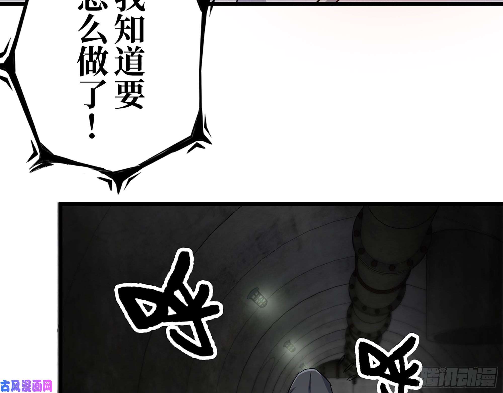 我在末世搬金砖286- 复生新形态