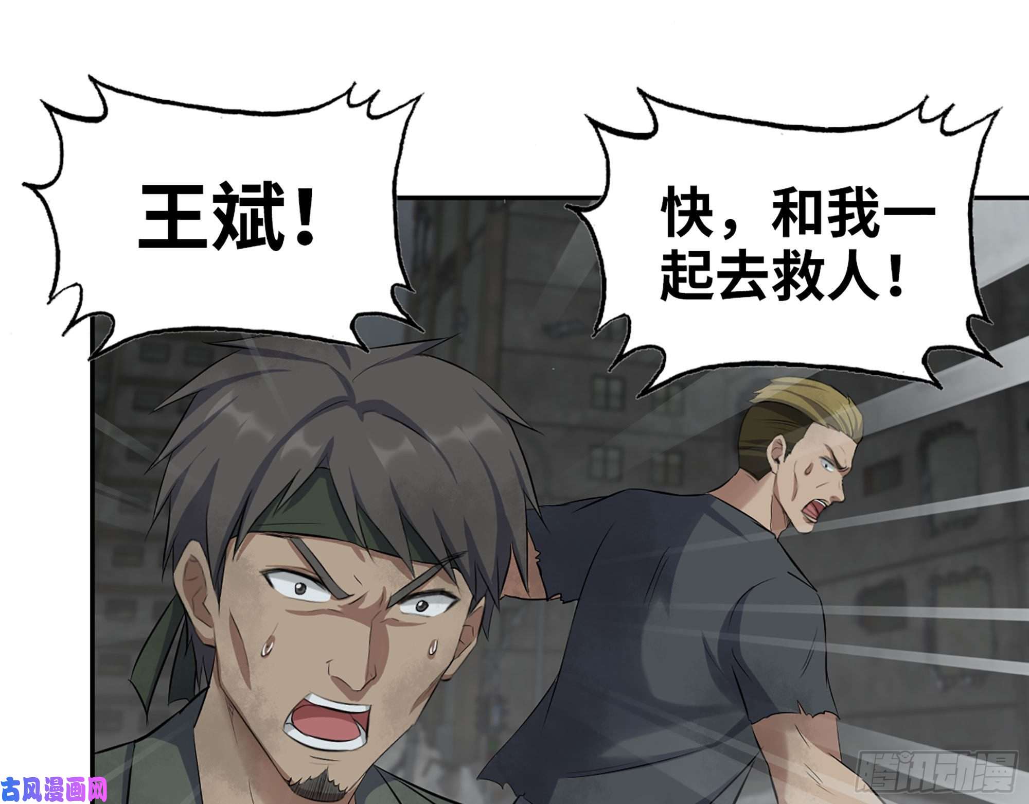 我在末世搬金砖288- 拦截