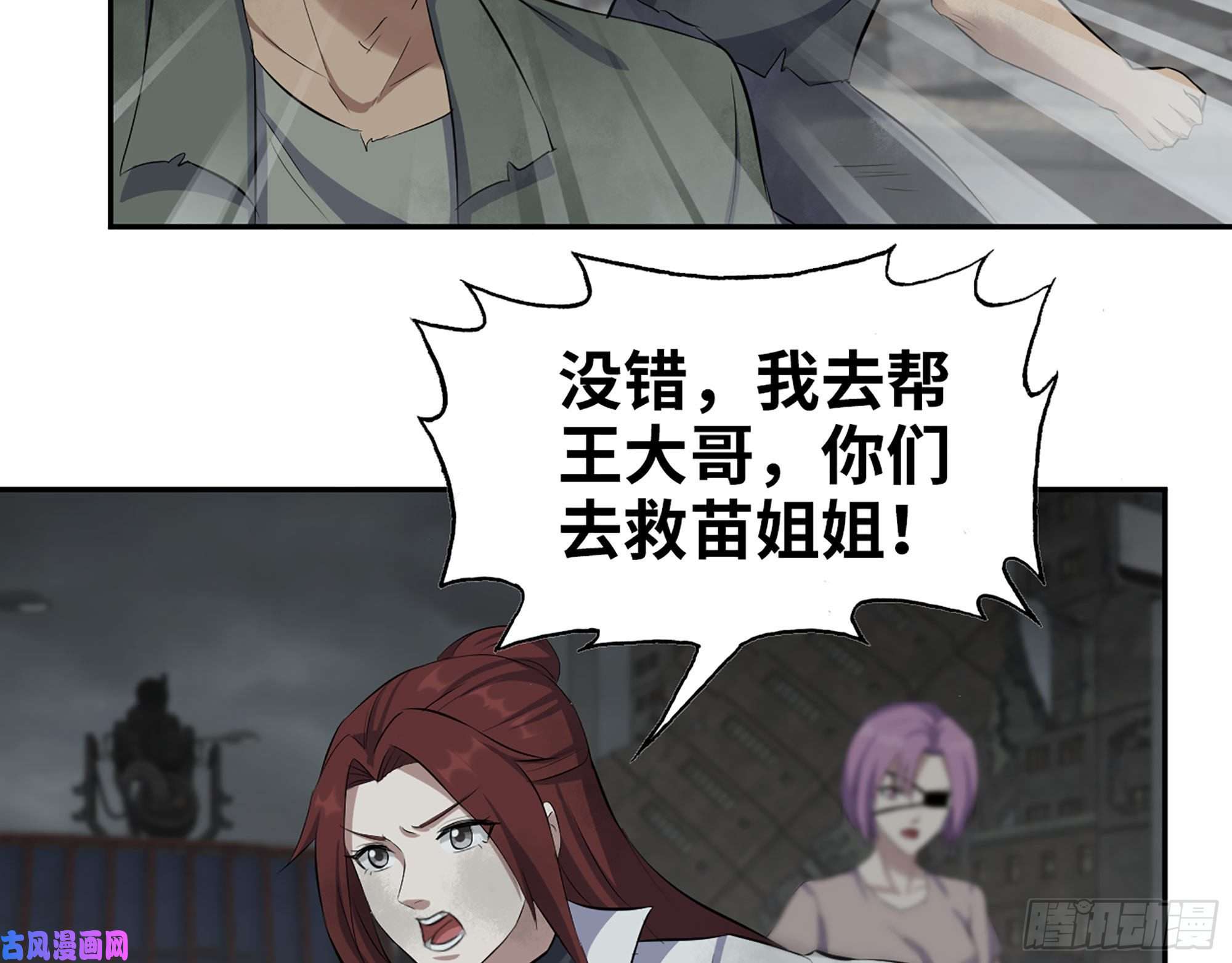 我在末世搬金砖288- 拦截