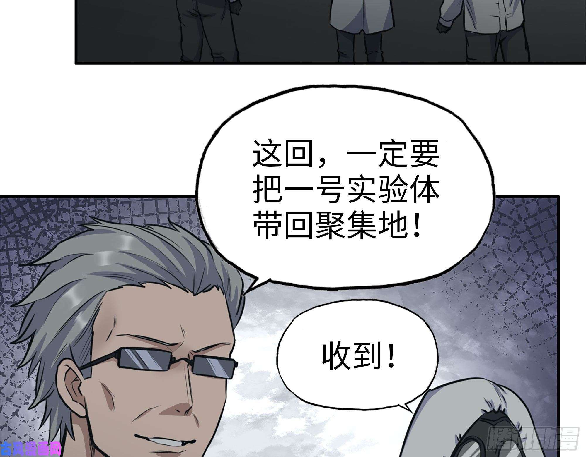 我在末世搬金砖288- 拦截