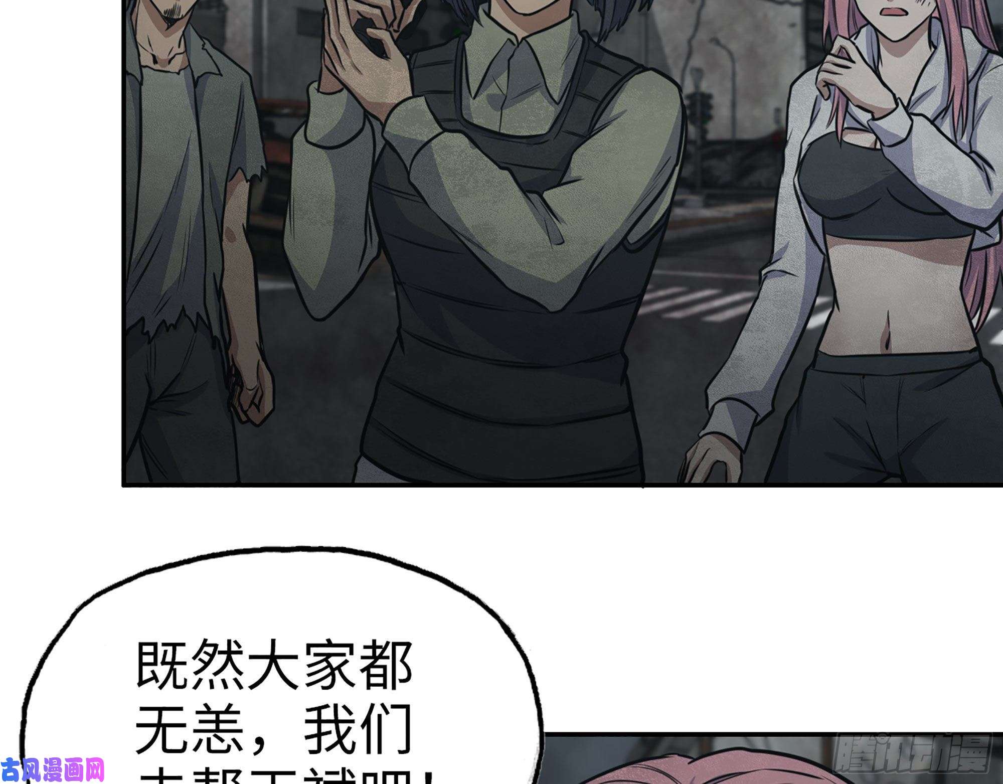 我在末世搬金砖288- 拦截