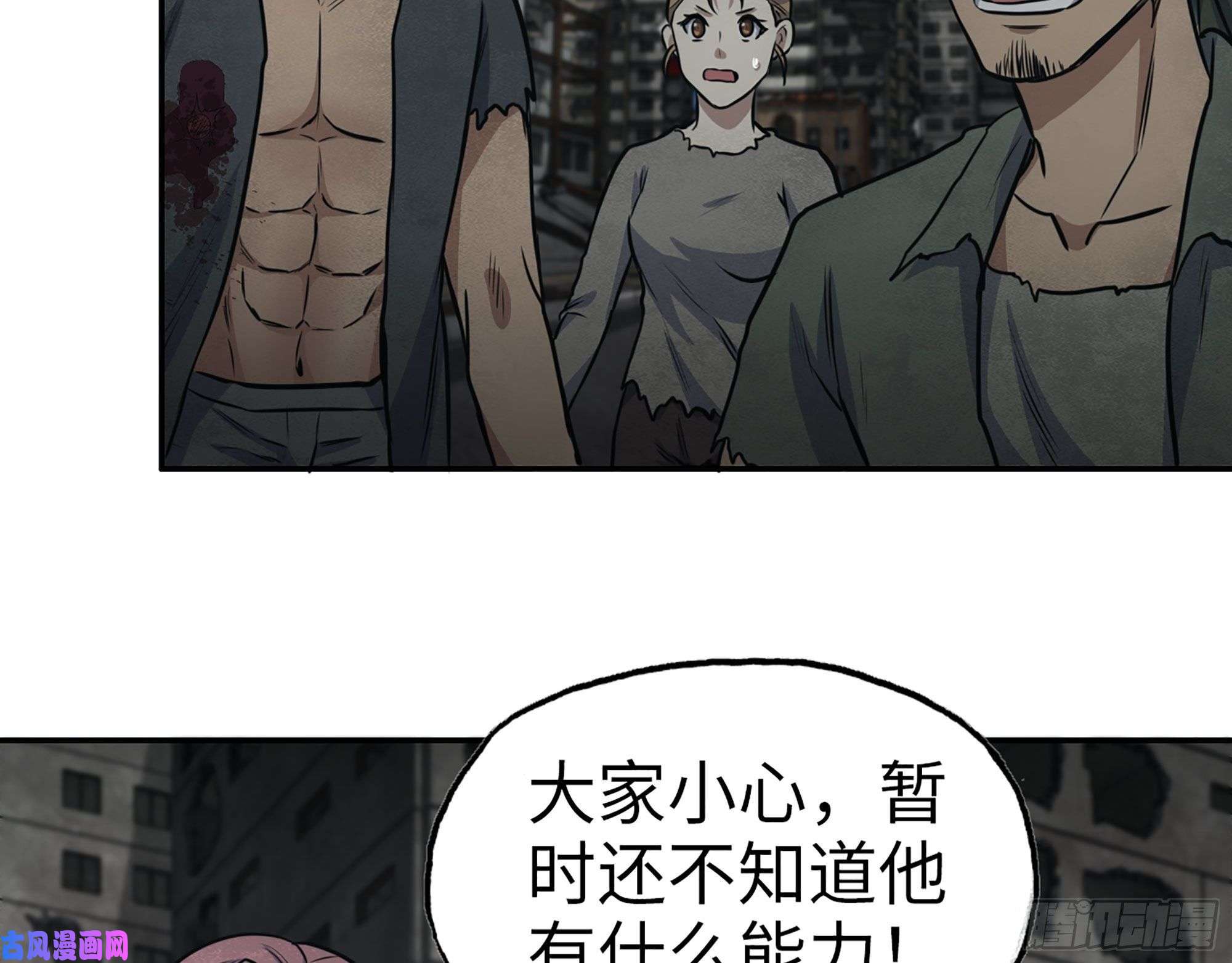 我在末世搬金砖288- 拦截