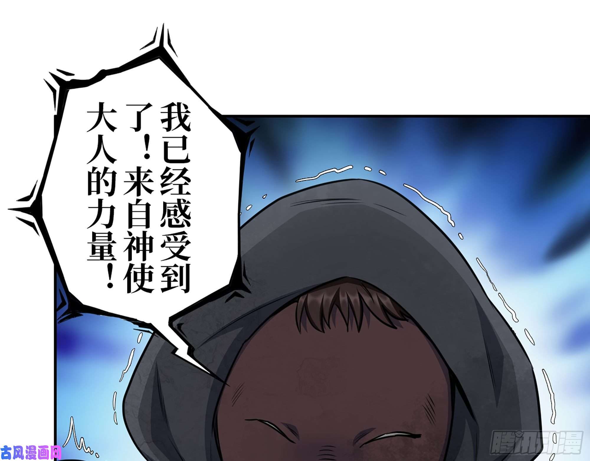 我在末世搬金砖289- 究极形态