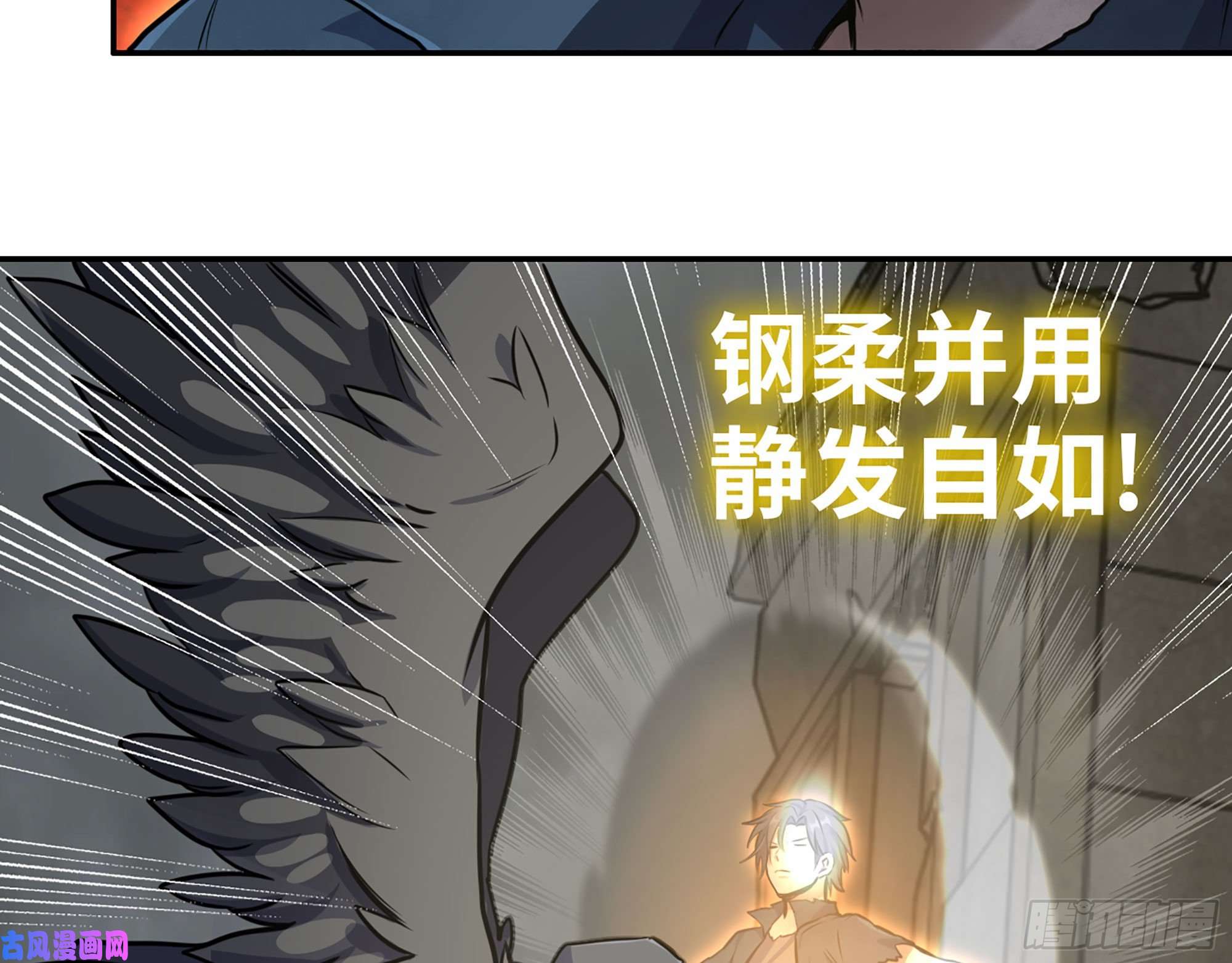 我在末世搬金砖289- 究极形态