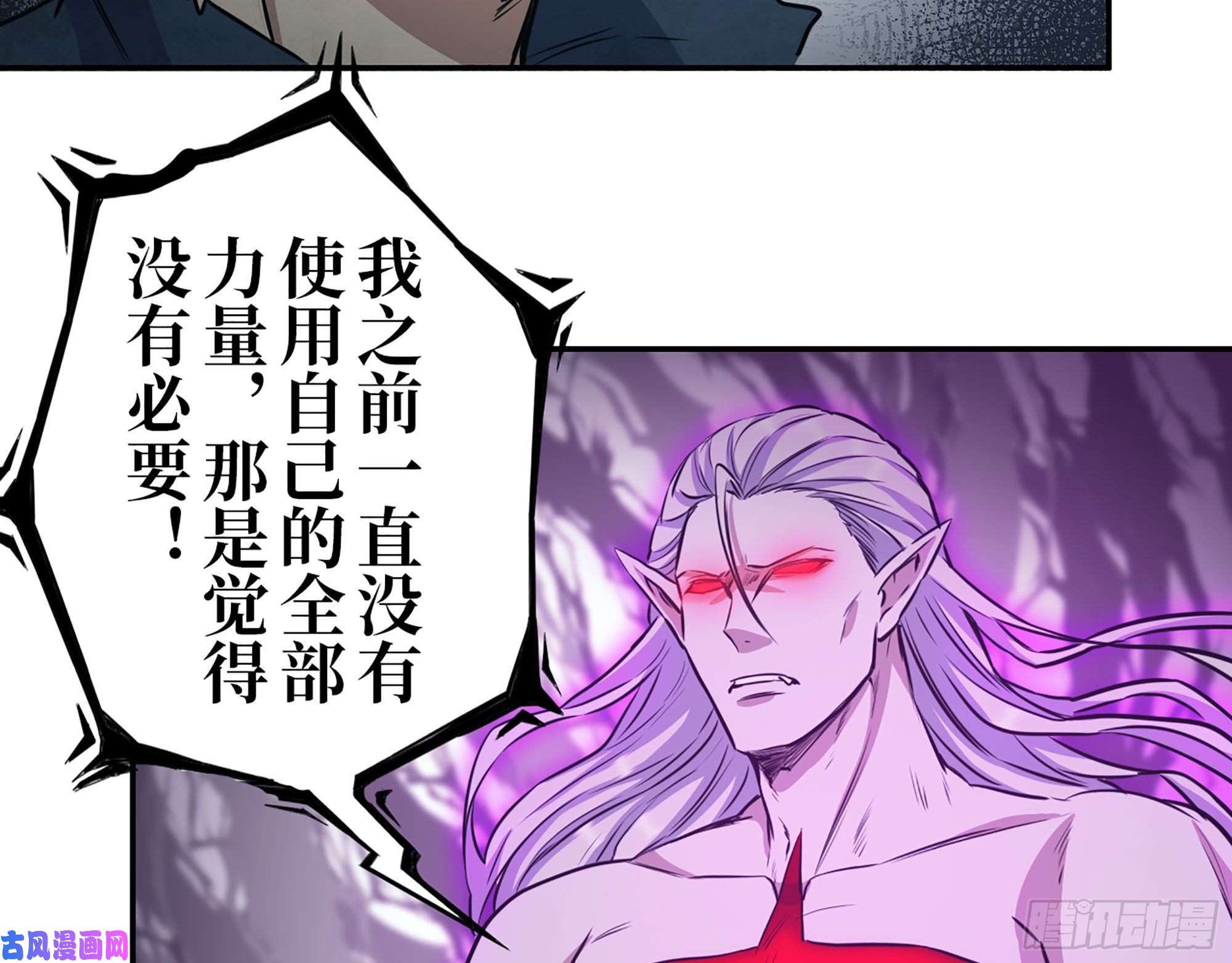 我在末世搬金砖289- 究极形态
