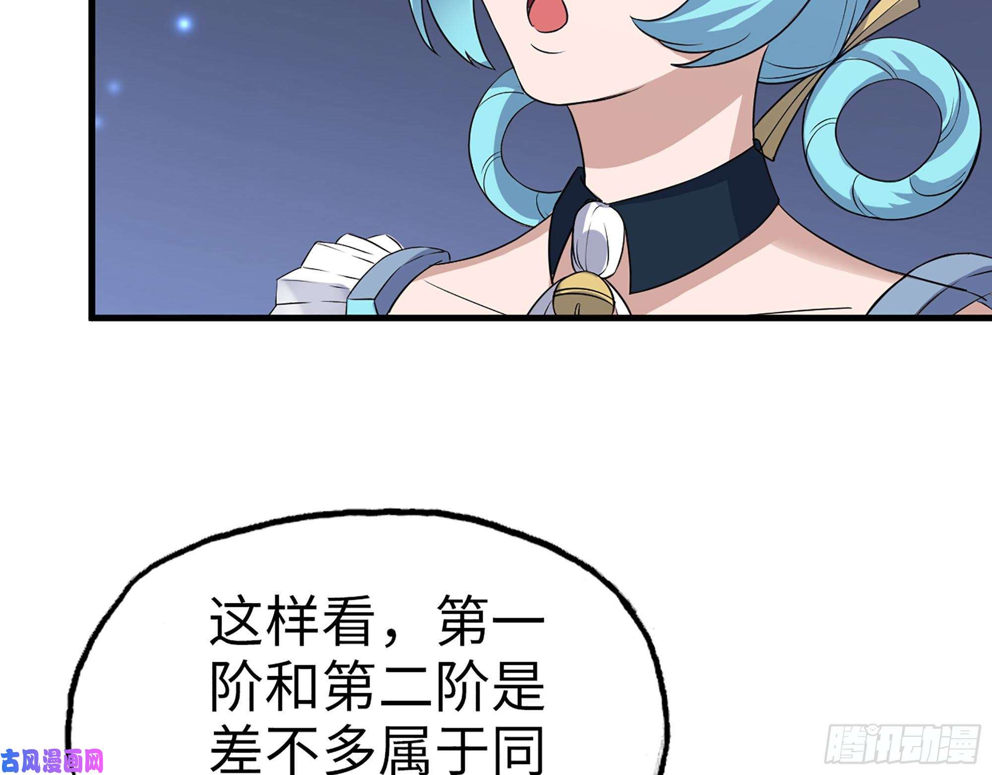 我在末世搬金砖289- 究极形态