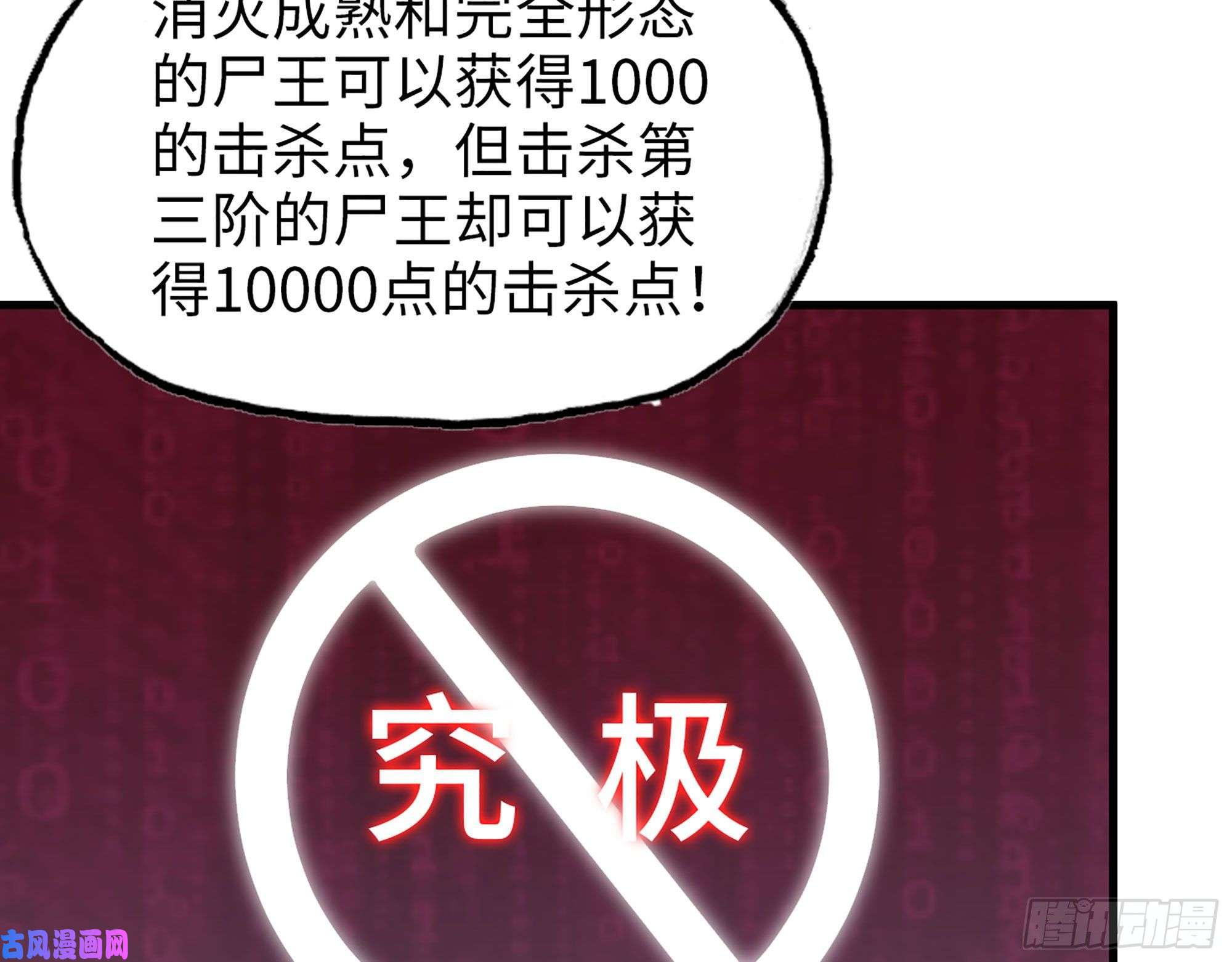 我在末世搬金砖289- 究极形态