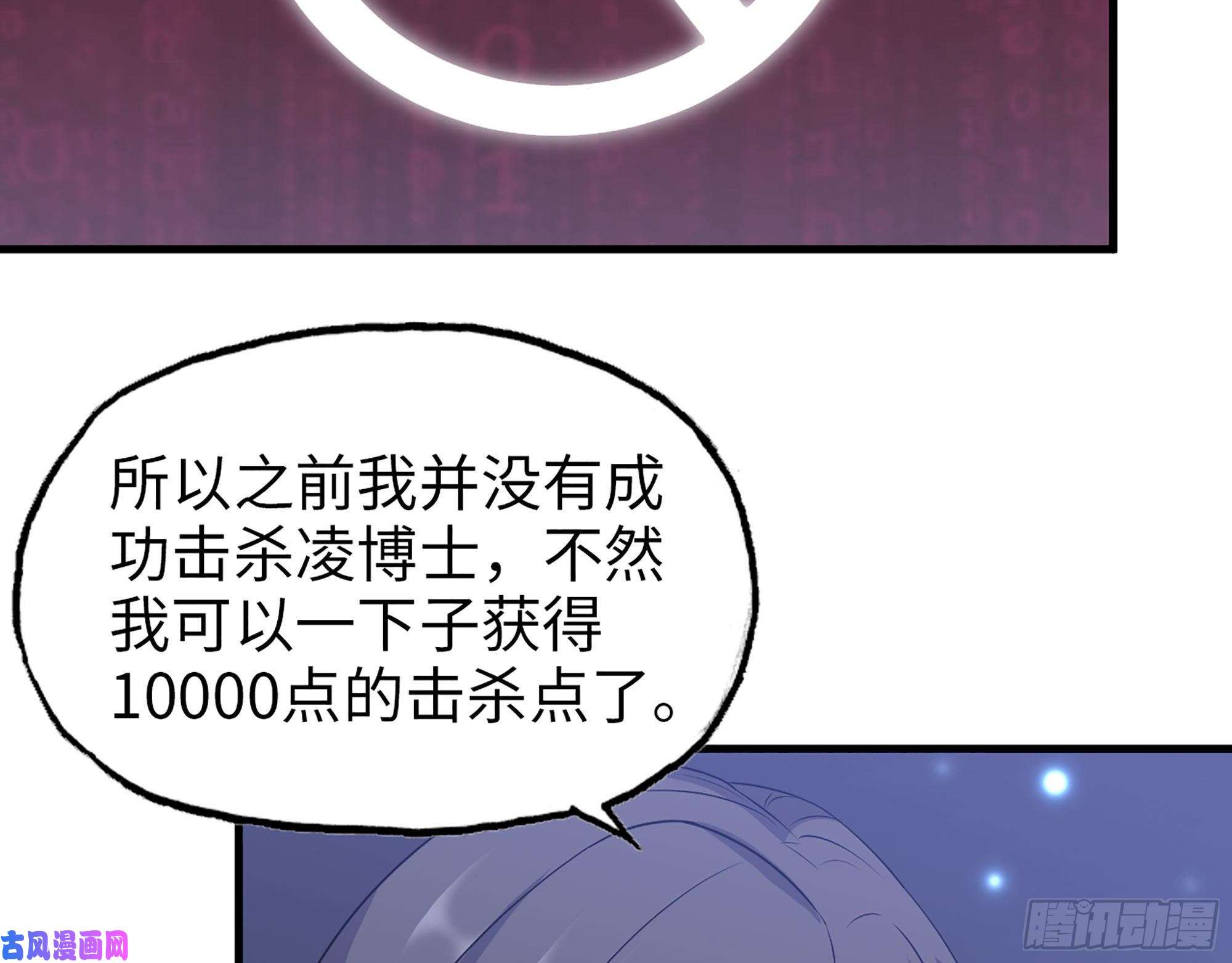 我在末世搬金砖289- 究极形态
