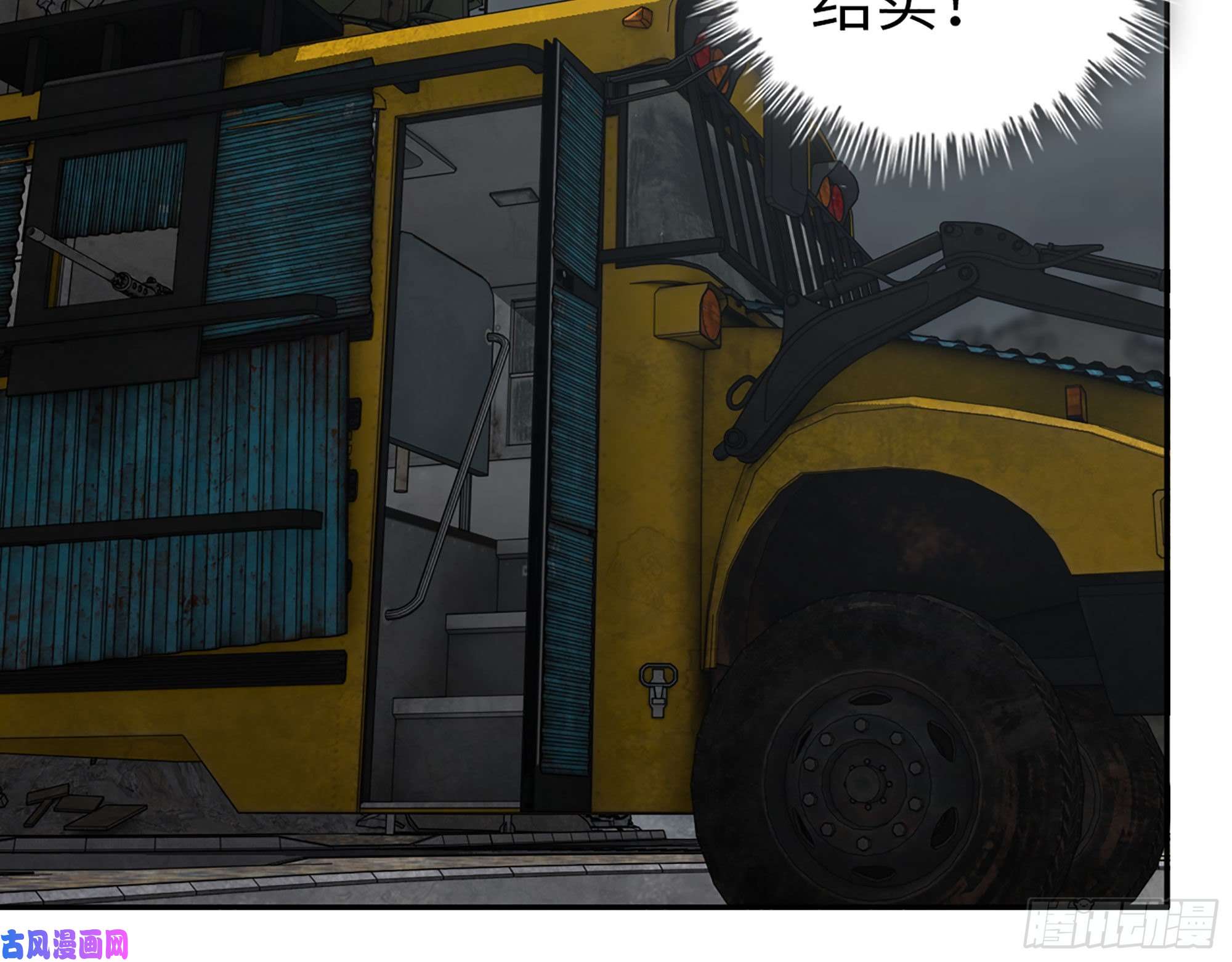 我在末世搬金砖291- 下地狱吧！