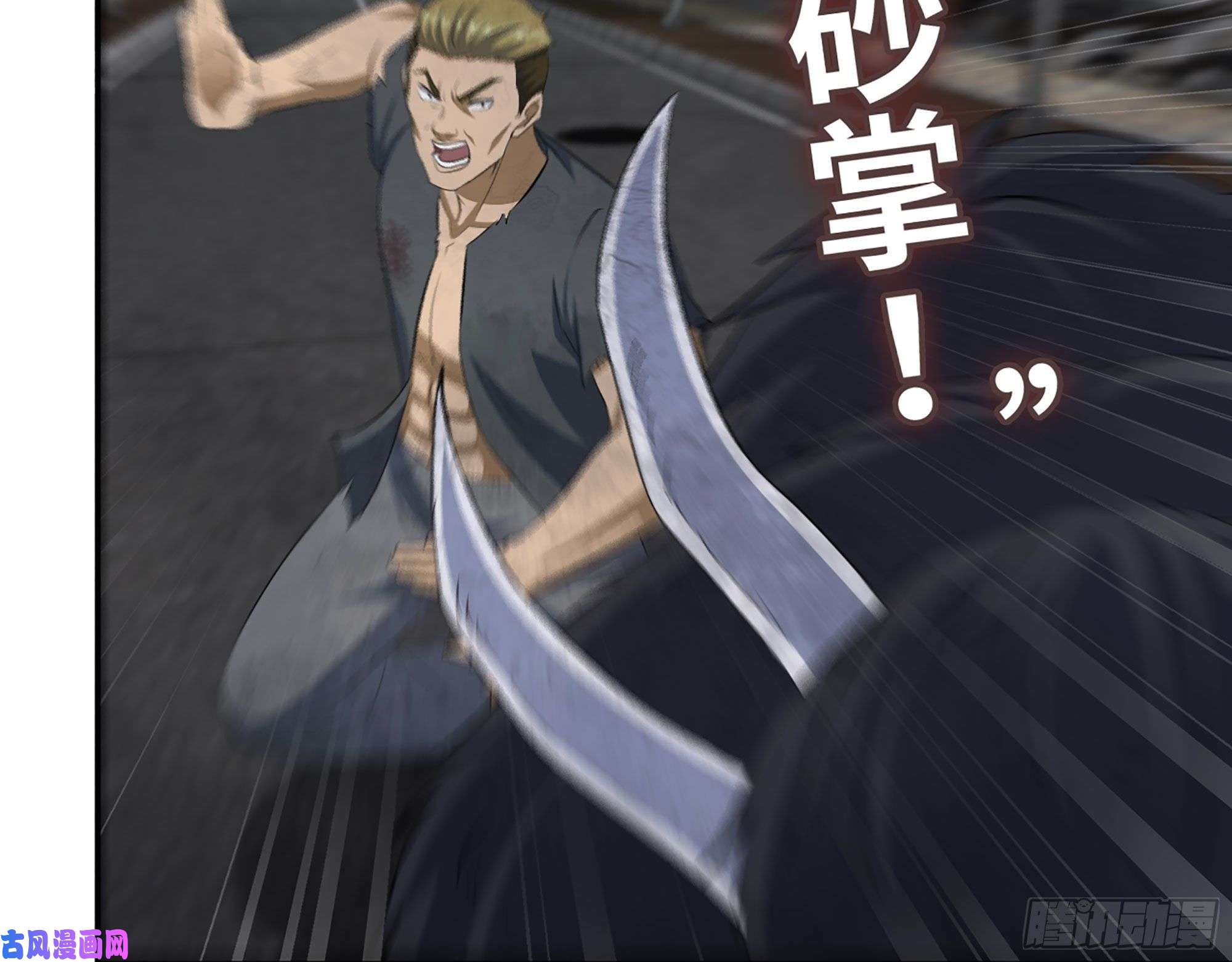 我在末世搬金砖291- 下地狱吧！