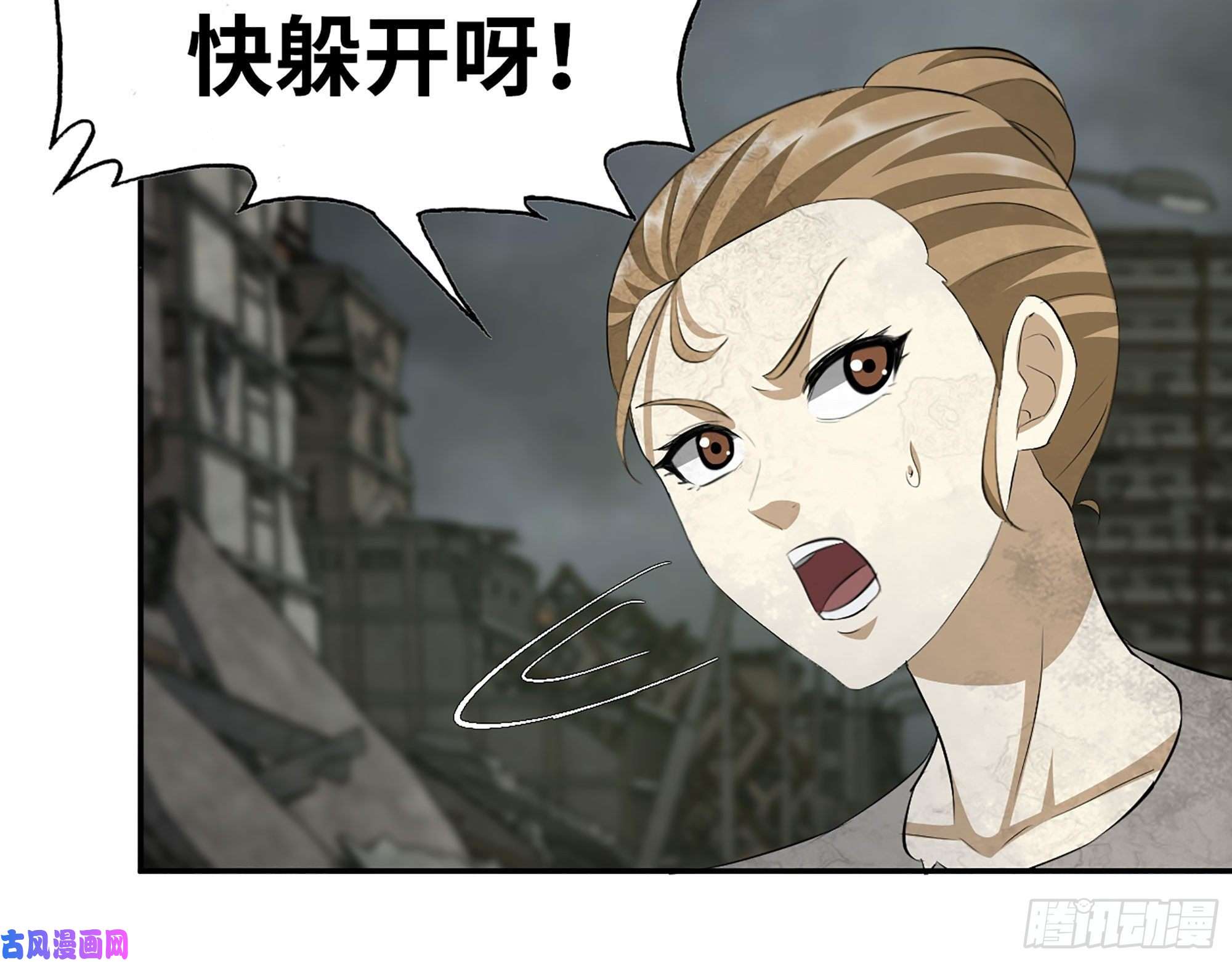 我在末世搬金砖291- 下地狱吧！