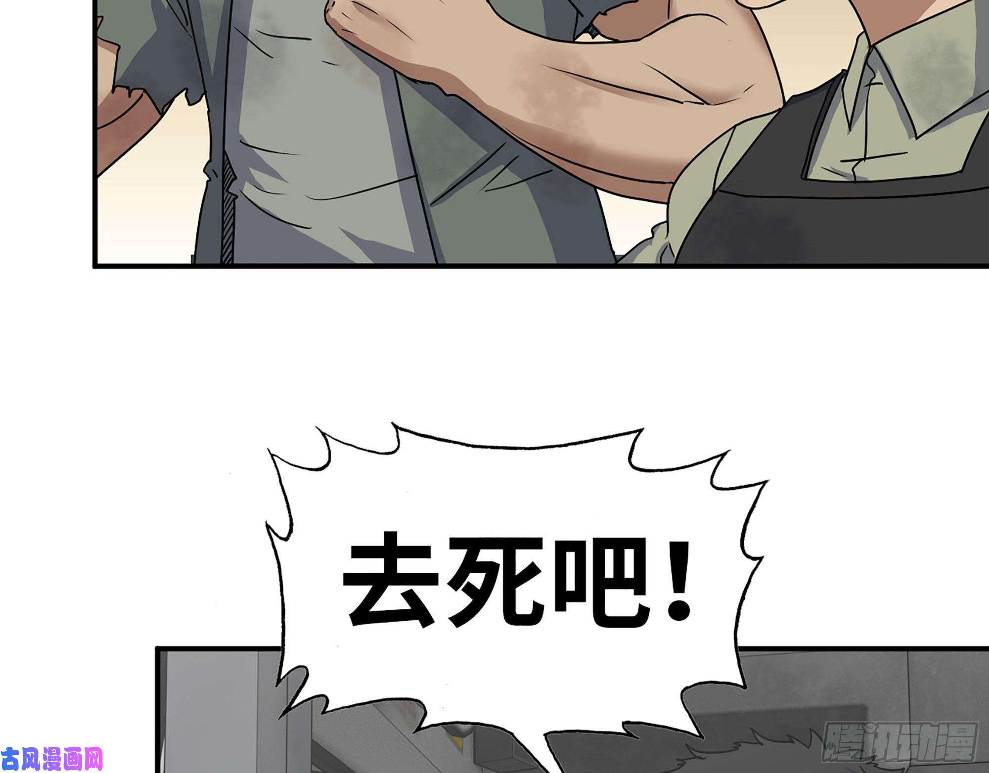 我在末世搬金砖291- 下地狱吧！