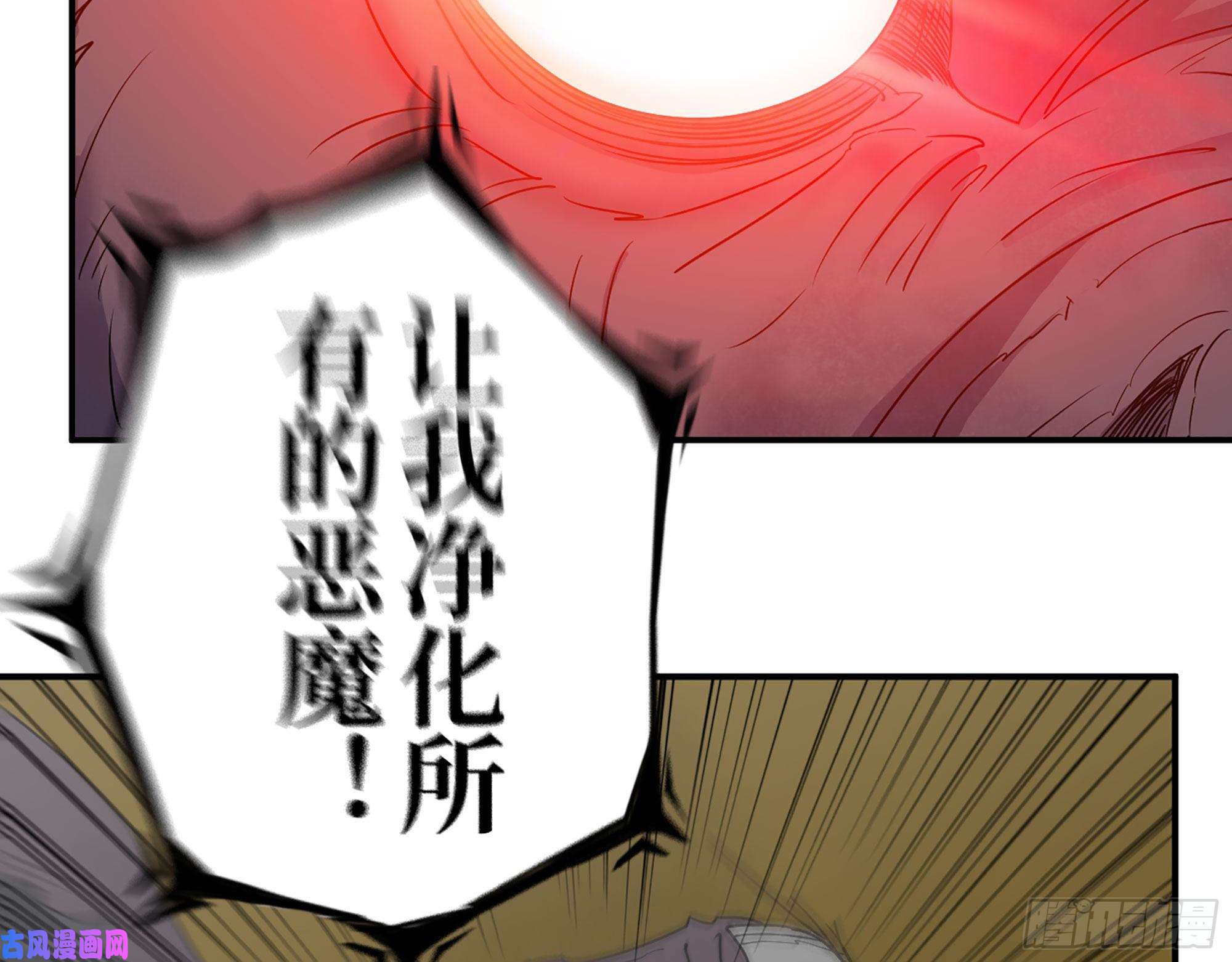 我在末世搬金砖291- 下地狱吧！