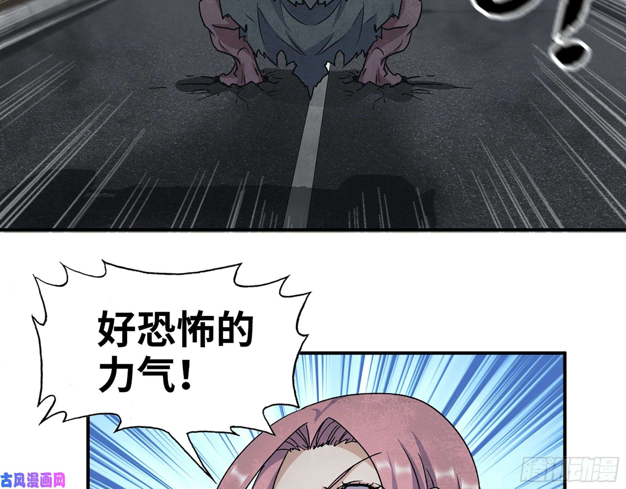 我在末世搬金砖291- 下地狱吧！