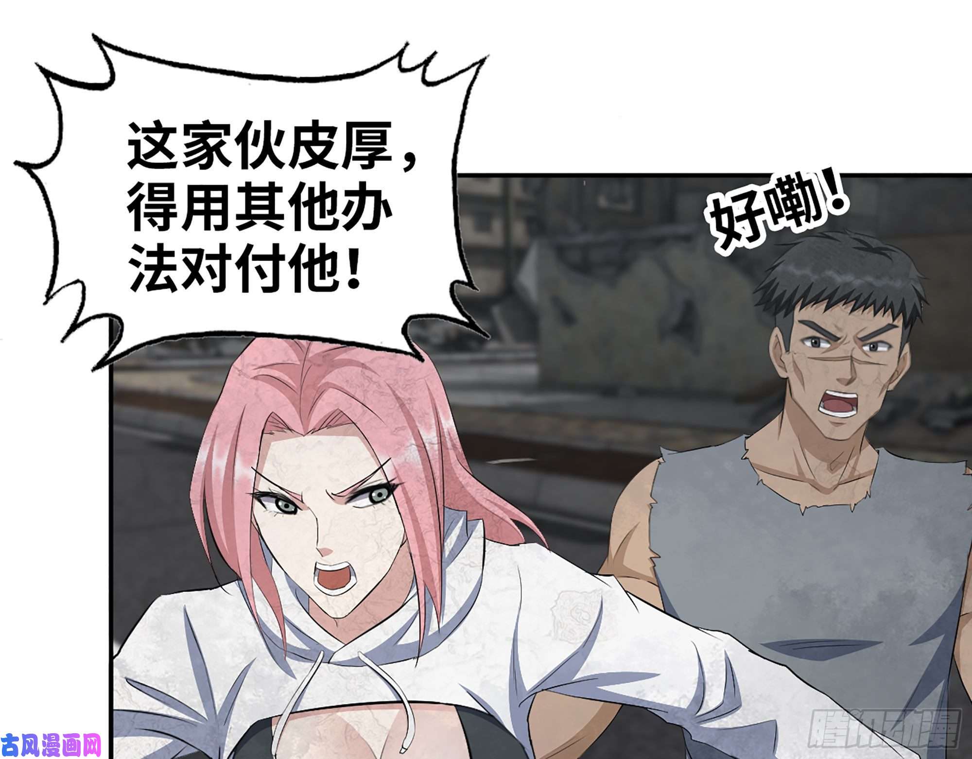 我在末世搬金砖291- 下地狱吧！