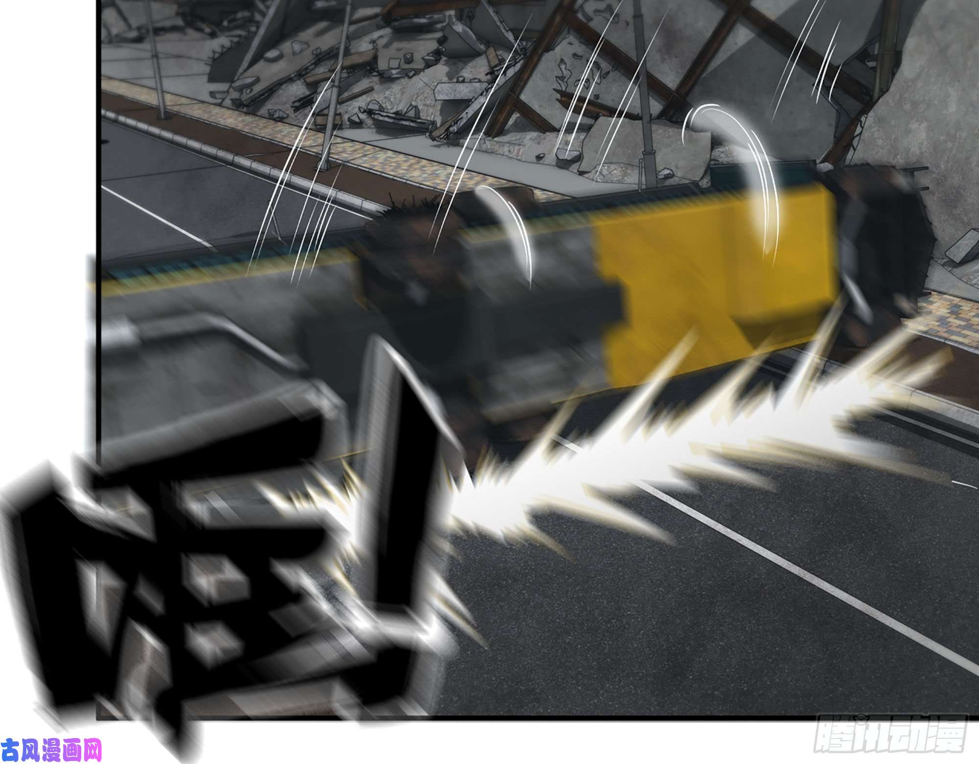 我在末世搬金砖291- 下地狱吧！