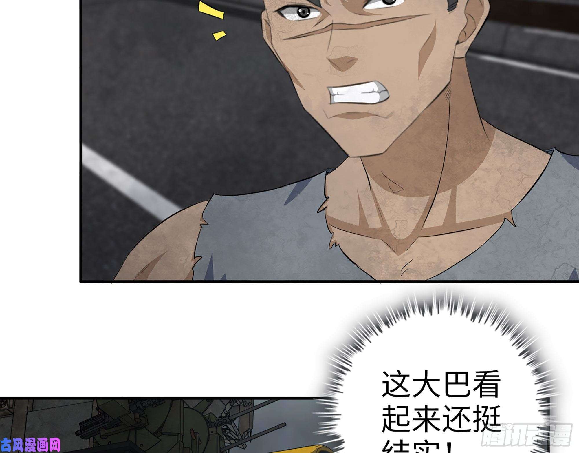 我在末世搬金砖291- 下地狱吧！