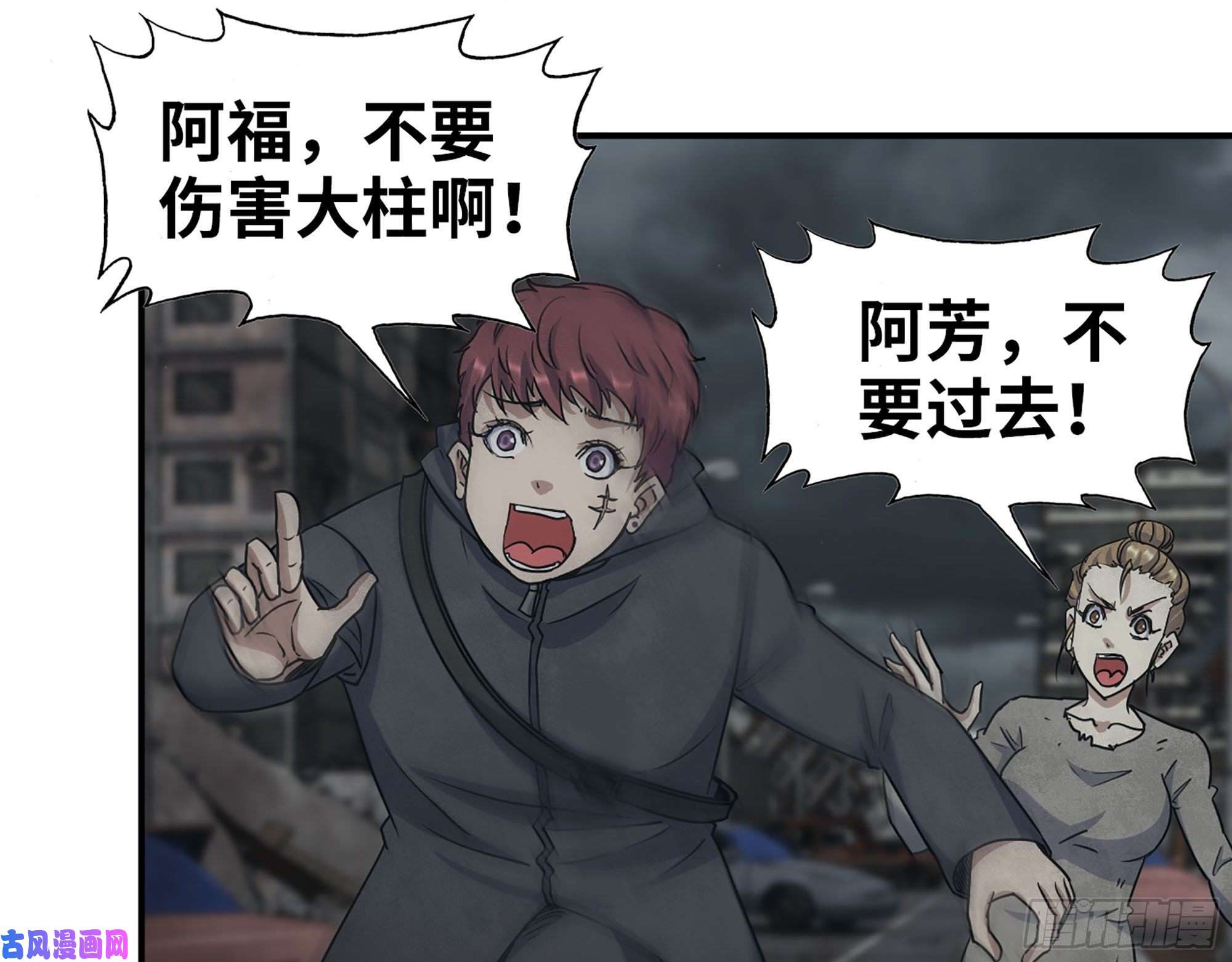 我在末世搬金砖292- 苦战野猪！