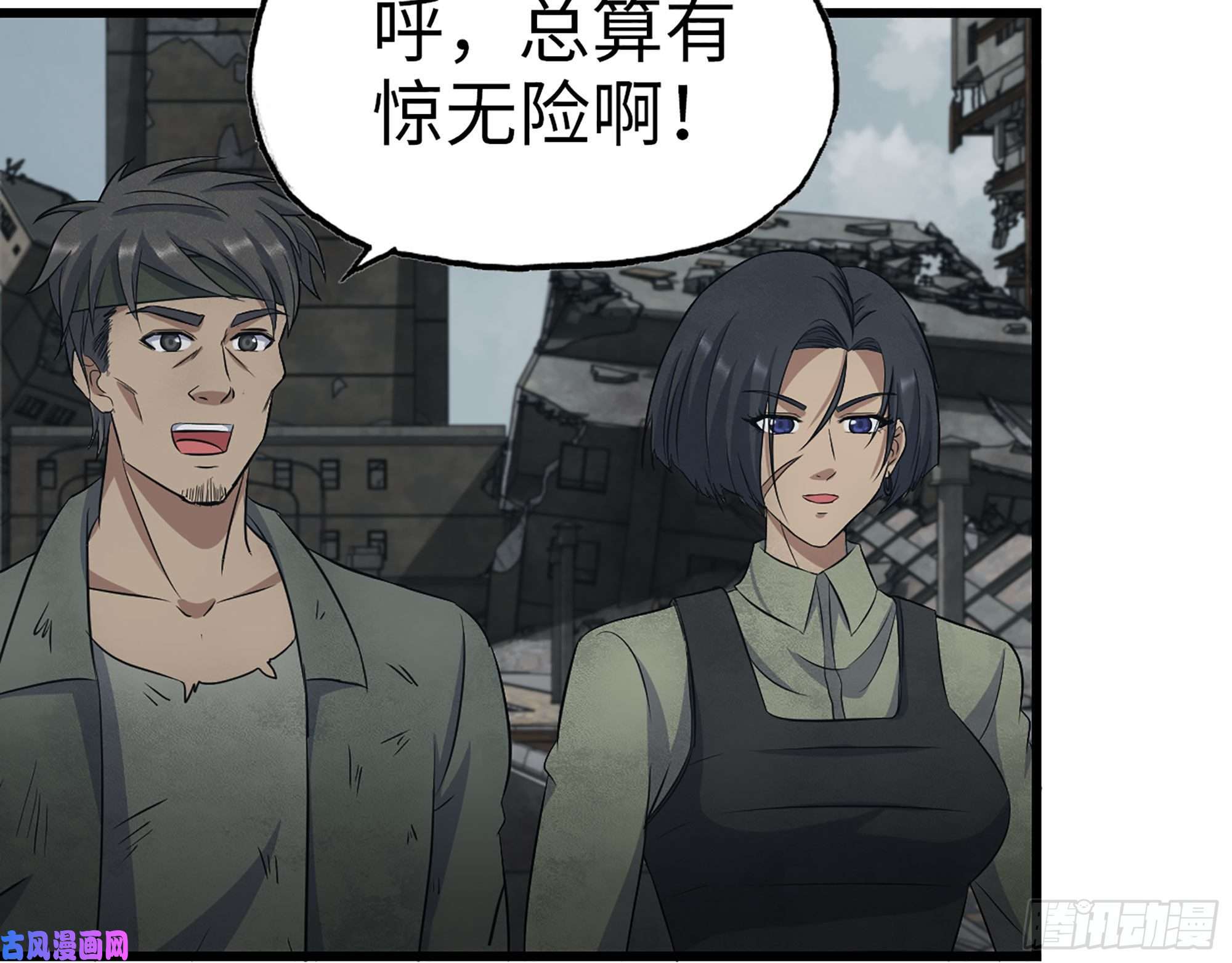 我在末世搬金砖292- 苦战野猪！