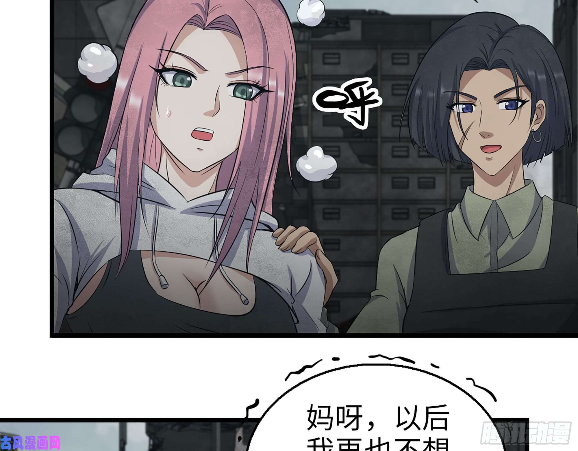 我在末世搬金砖292- 苦战野猪！