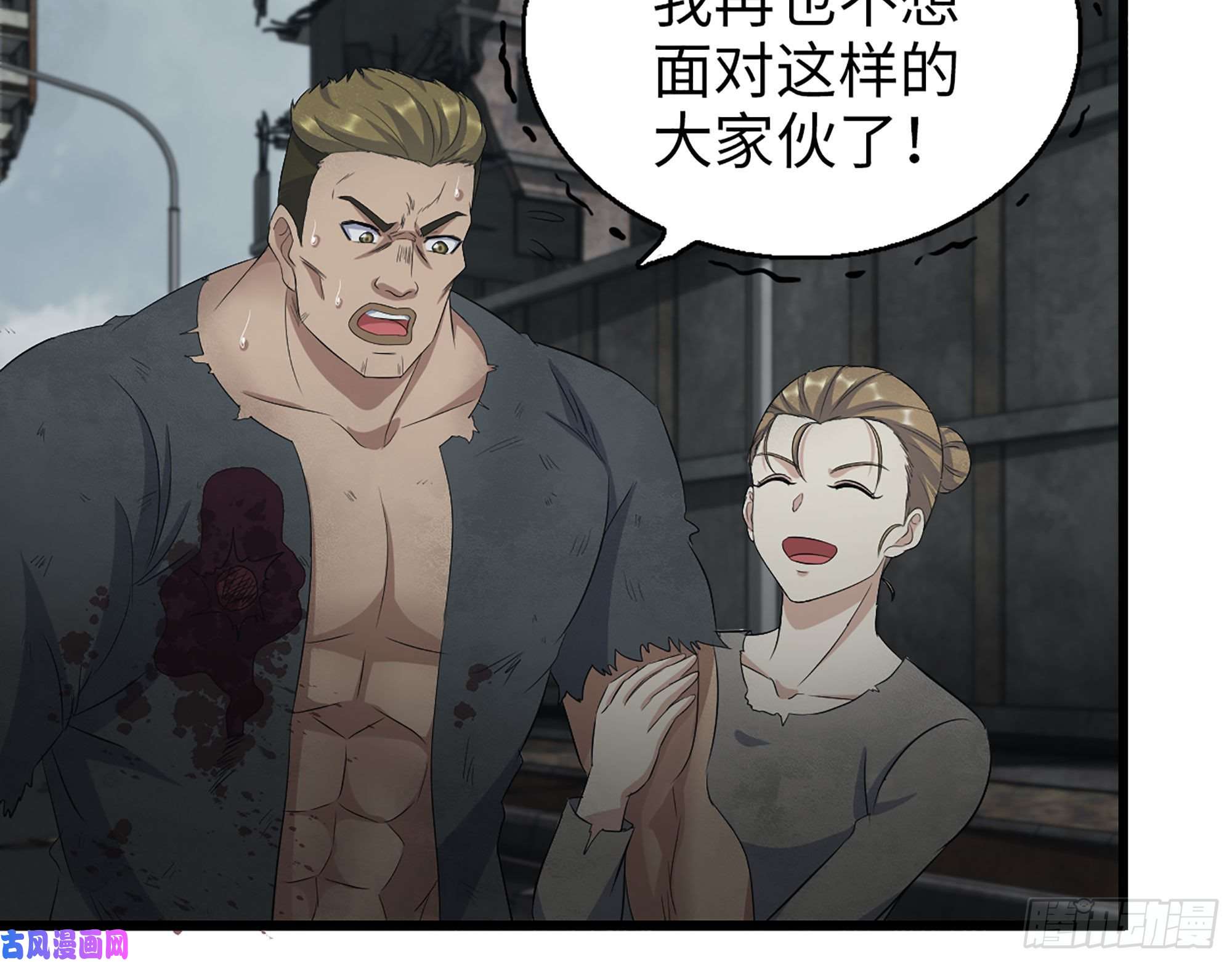 我在末世搬金砖292- 苦战野猪！